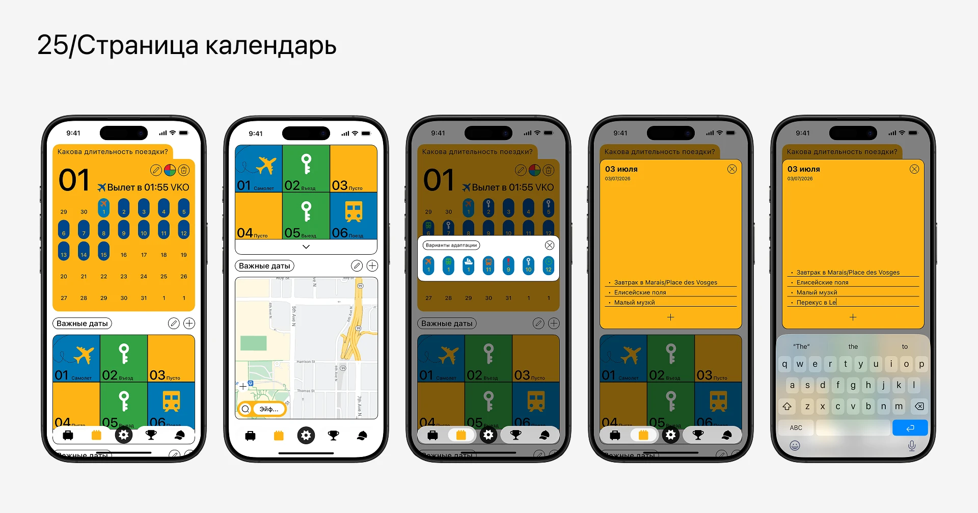 Мобильное приложения для путешествий — TripTrack — Изображение №41 — Интерфейсы на Dprofile
