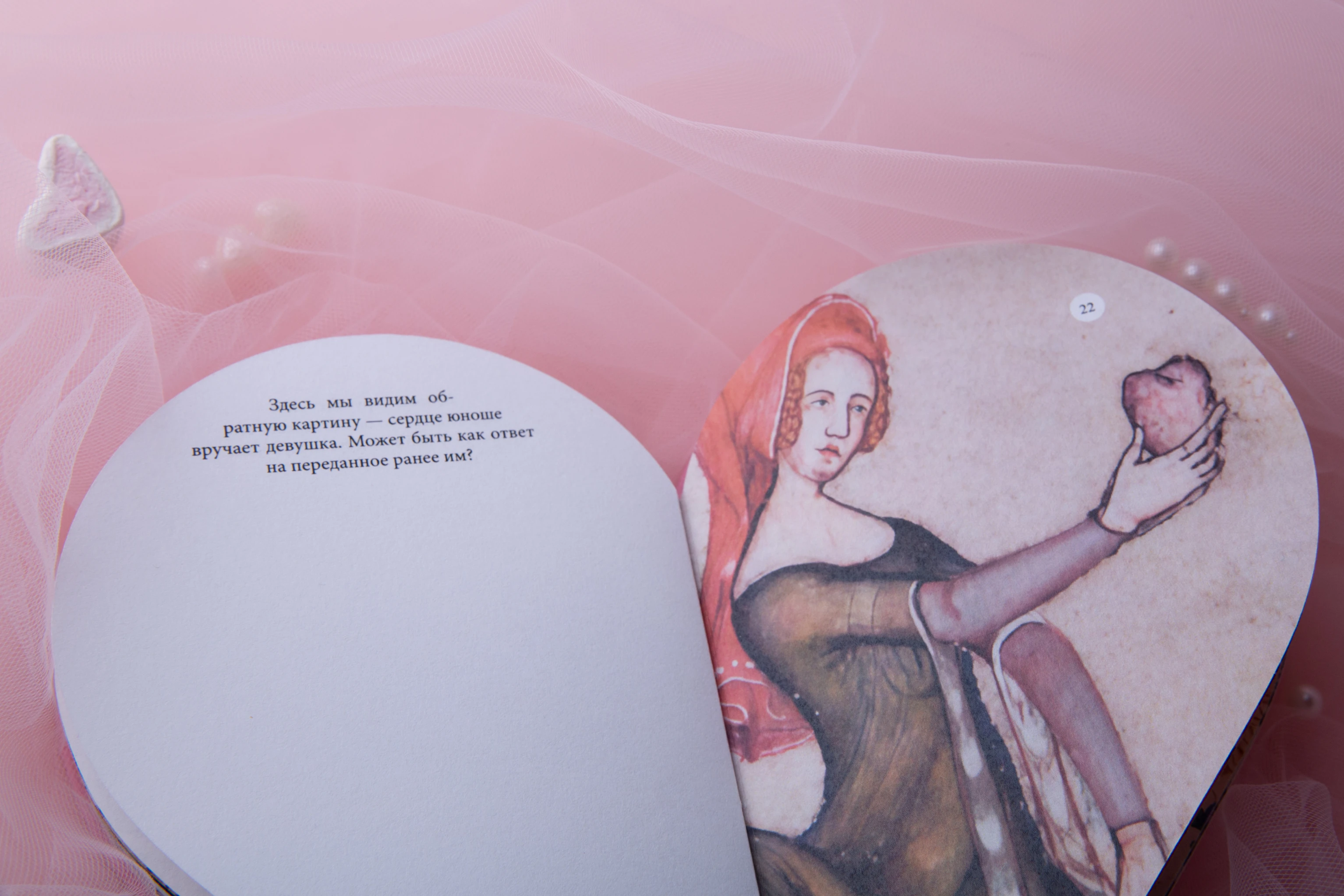 Типология знака сердца - многостраничное издание — Изображение №13 — Графика на Dprofile