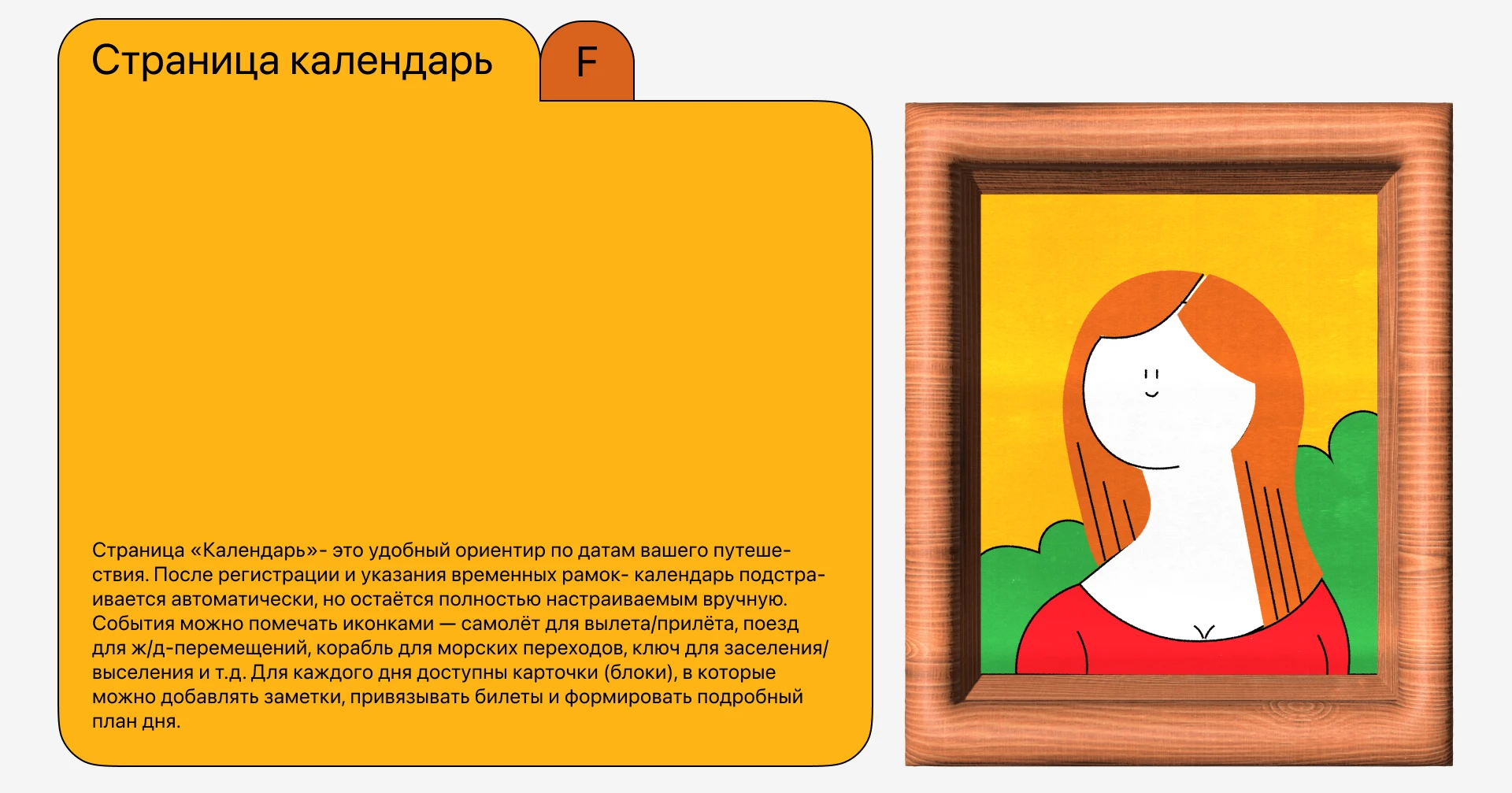 Мобильное приложения для путешествий — TripTrack — Изображение №40 — Интерфейсы на Dprofile