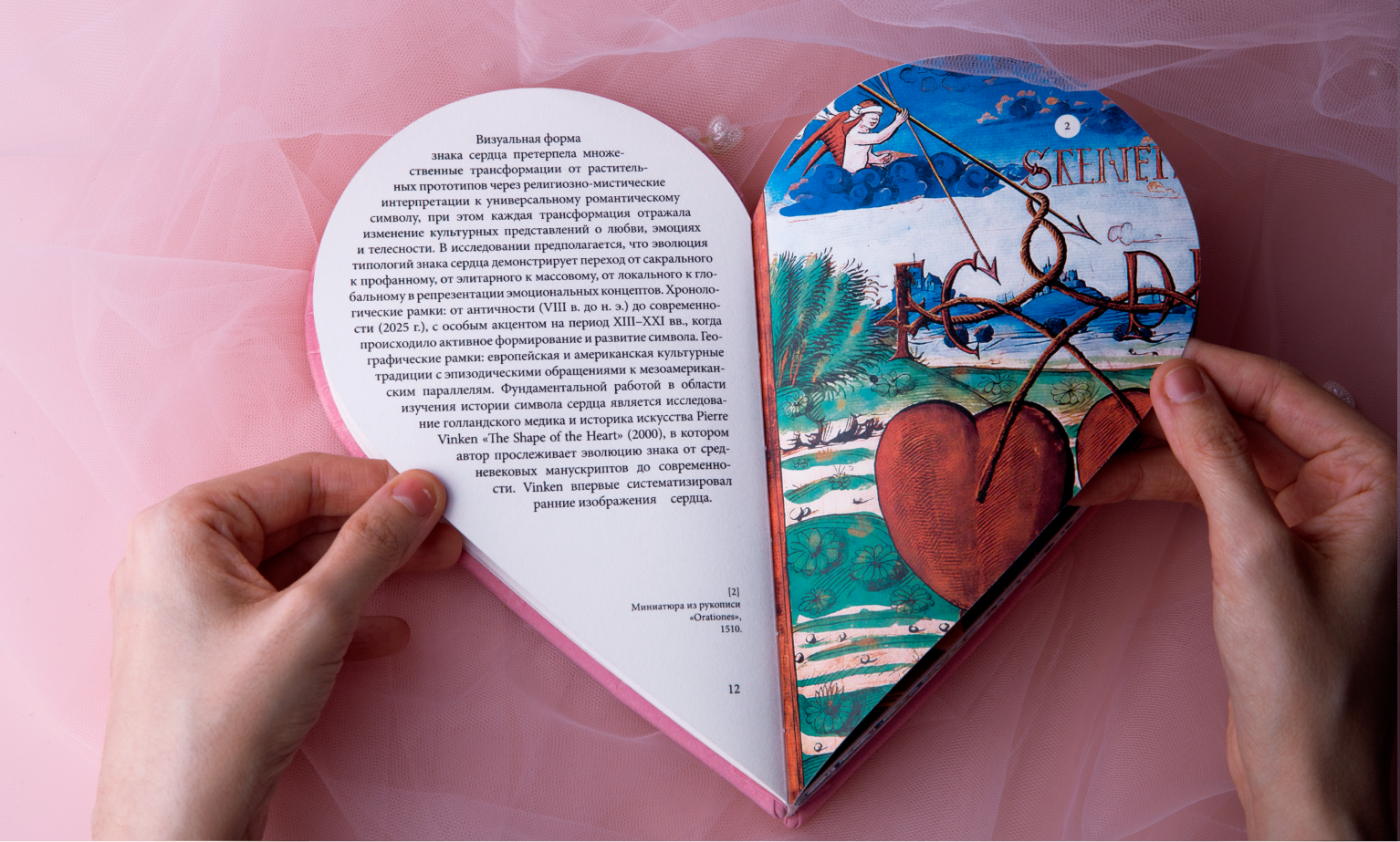 Типология знака сердца - многостраничное издание — Изображение №15 — Графика на Dprofile