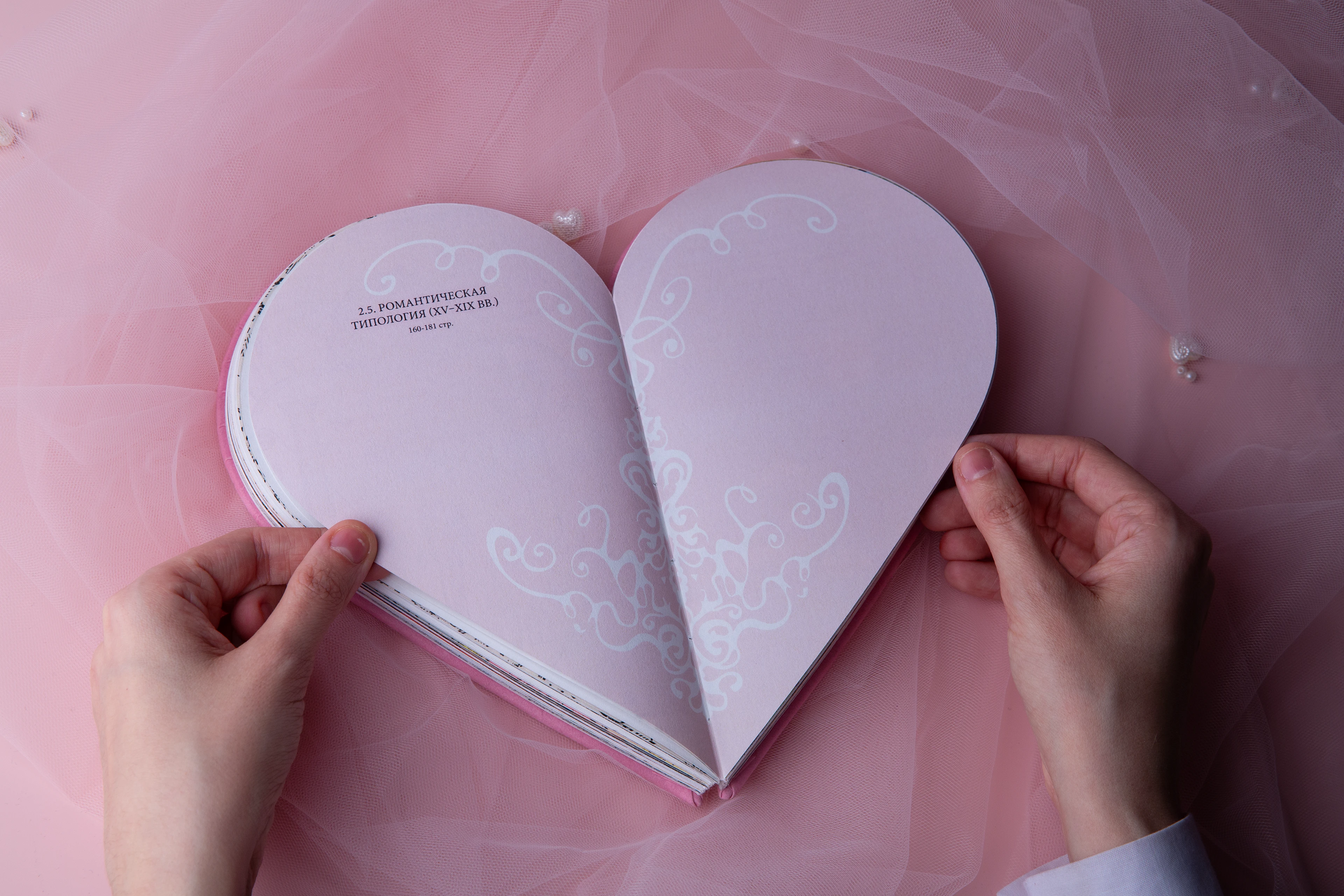 Типология знака сердца - многостраничное издание — Изображение №8 — Графика на Dprofile