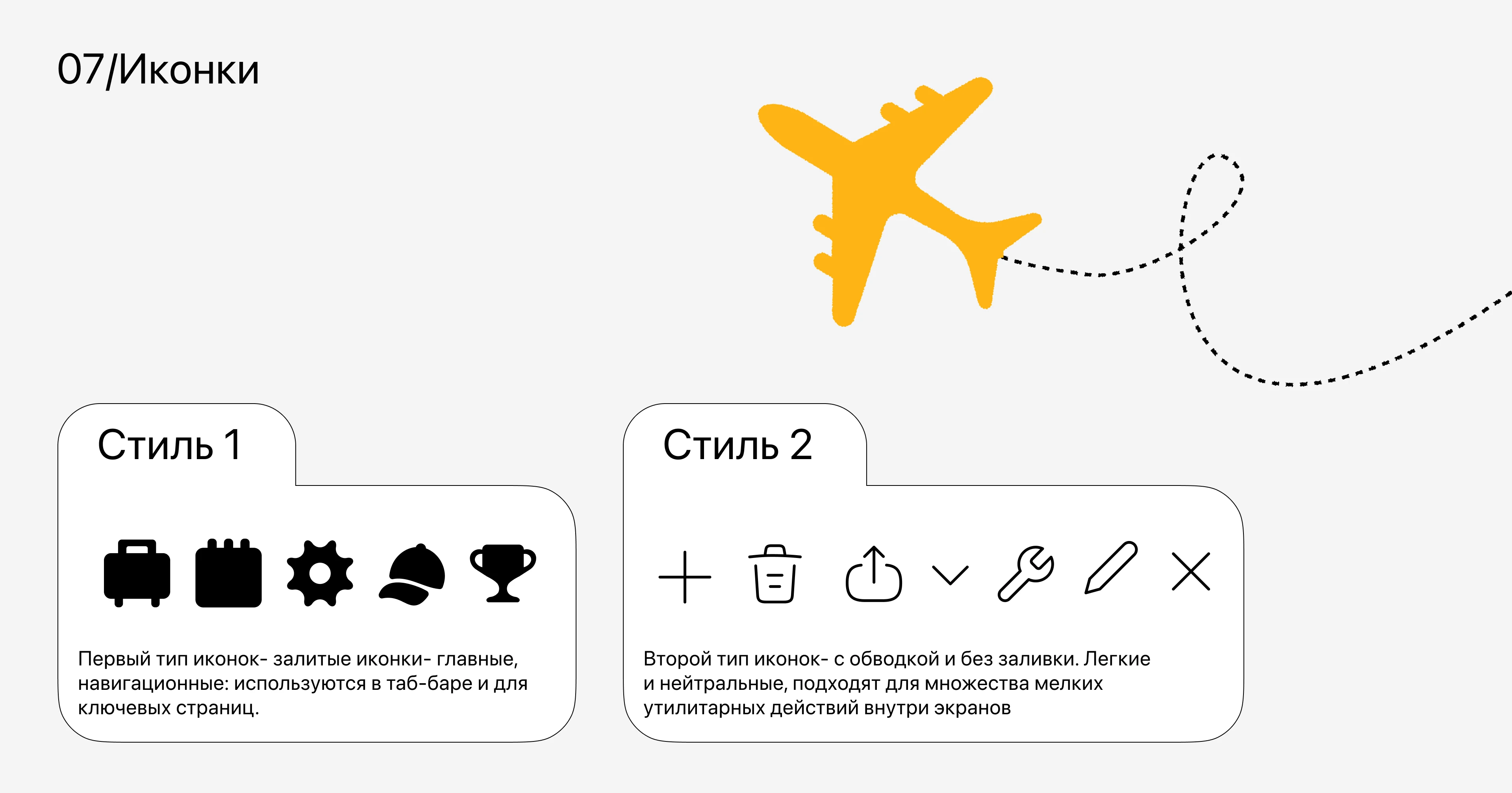 Мобильное приложения для путешествий — TripTrack — Изображение №13 — Интерфейсы на Dprofile