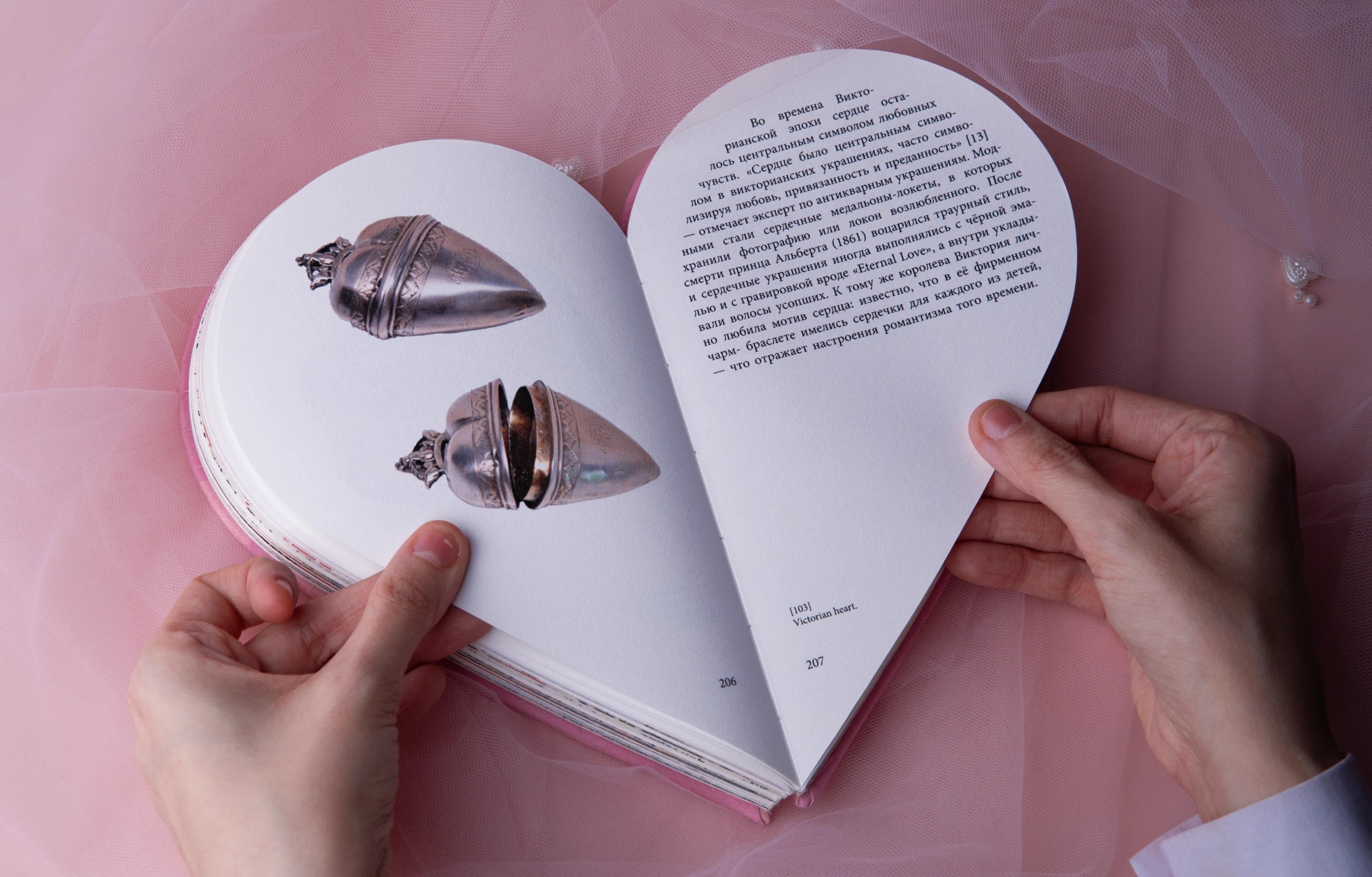 Типология знака сердца - многостраничное издание — Изображение №10 — Графика на Dprofile