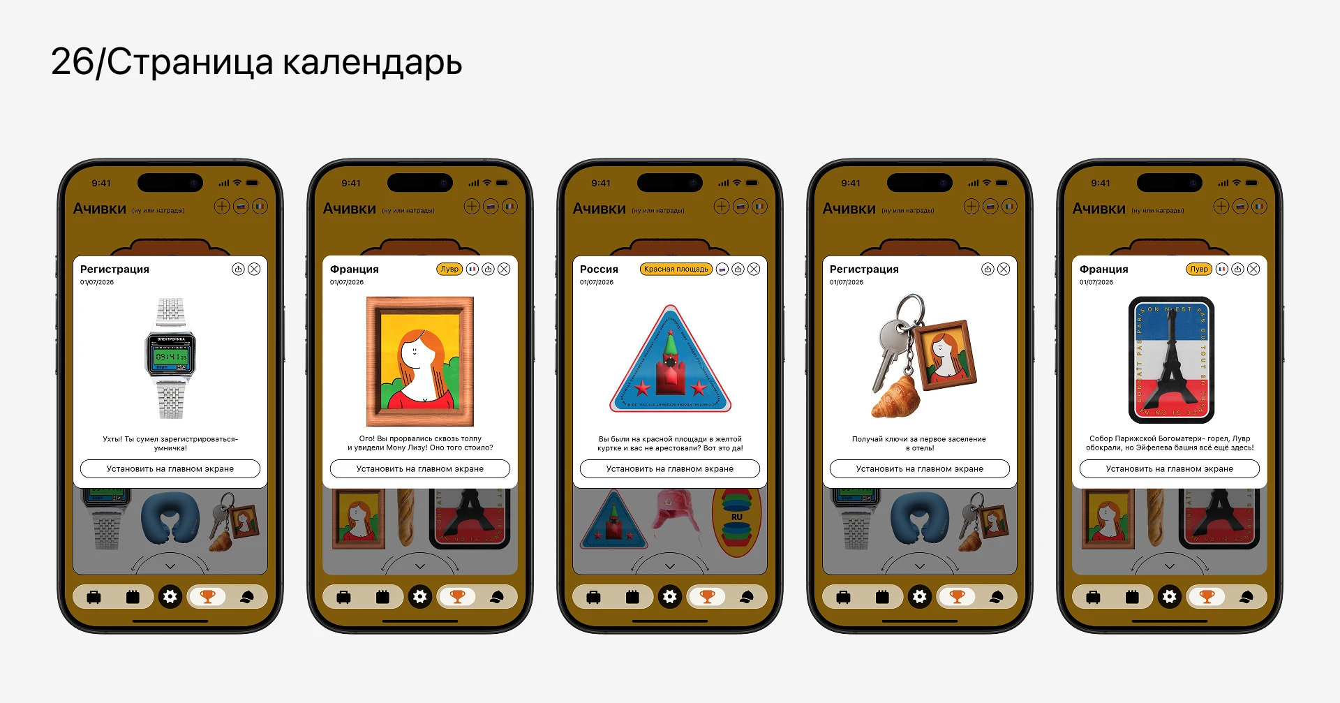 Мобильное приложения для путешествий — TripTrack — Изображение №44 — Интерфейсы на Dprofile