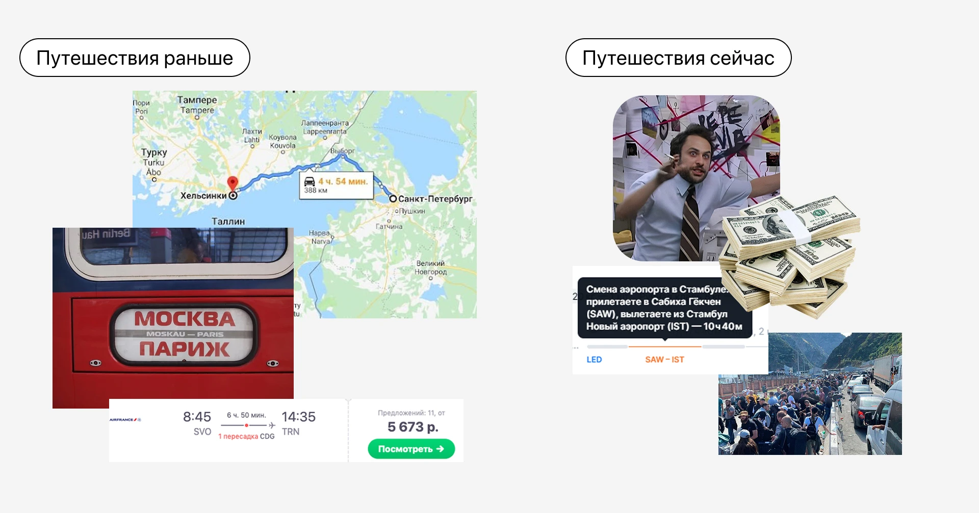 Мобильное приложения для путешествий — TripTrack — Изображение №4 — Интерфейсы на Dprofile