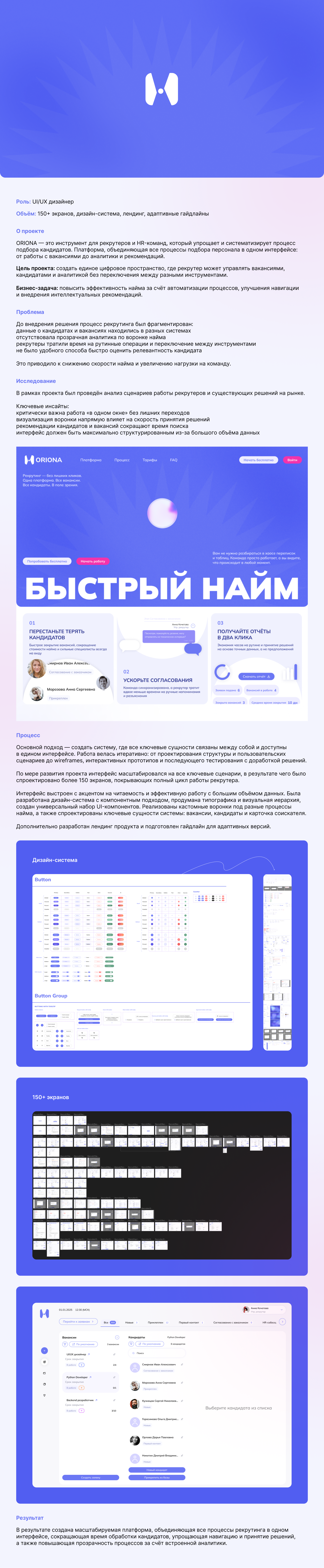 ORIONA — Изображение №1 — Интерфейсы на Dprofile