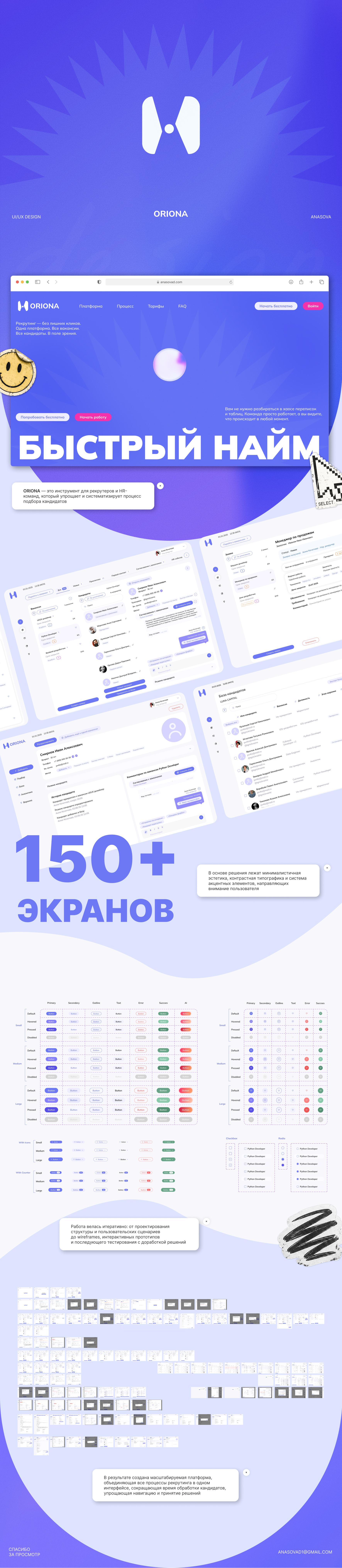 ORIONA — Изображение №1 — Интерфейсы на Dprofile