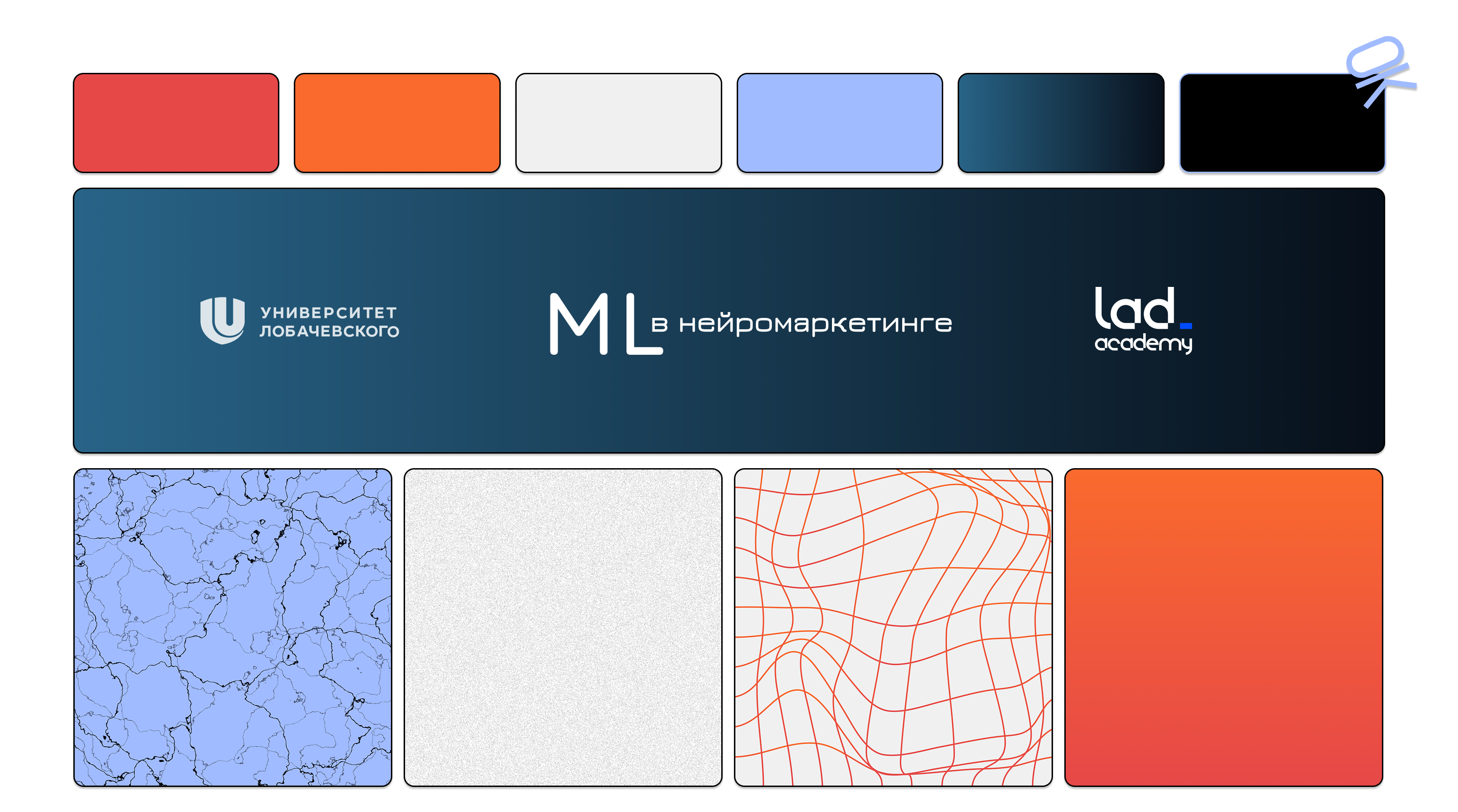ML в нейромаркетинге — Изображение №1 — Интерфейсы на Dprofile