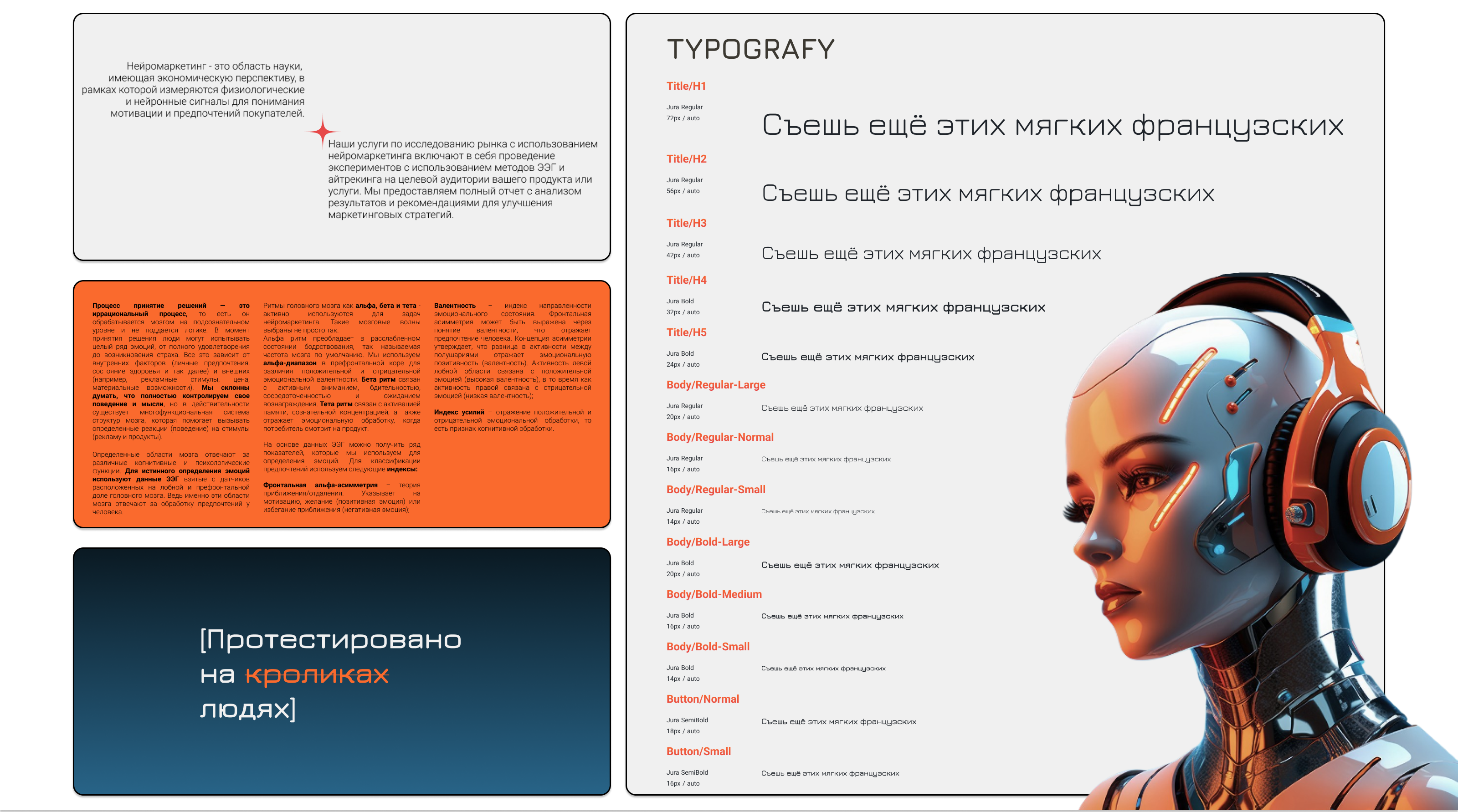ML в нейромаркетинге — Изображение №2 — Интерфейсы на Dprofile