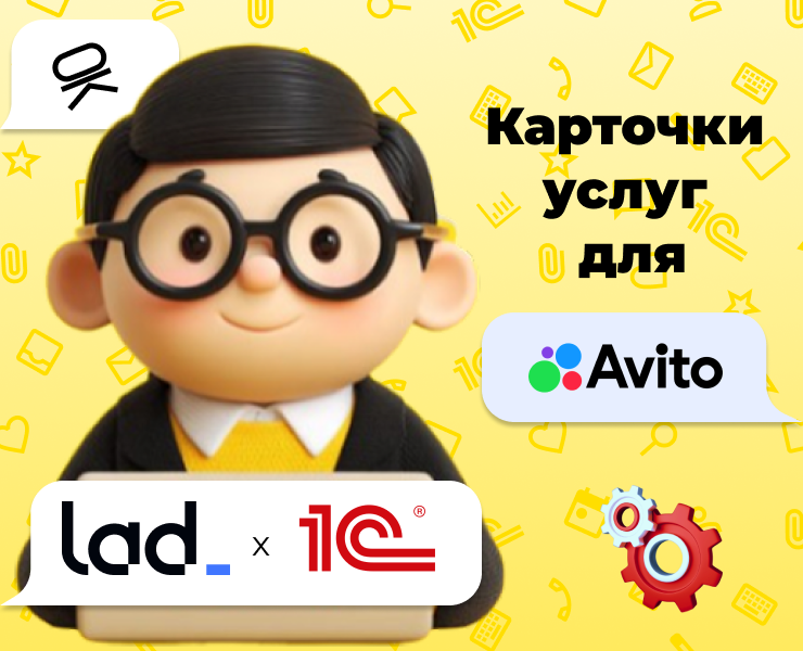 Карточки услуг для Авито на Dprofile