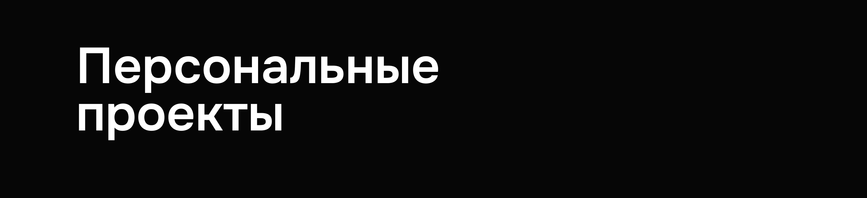 Портфолио иллюстрация 2026 — Изображение №3 — Иллюстрация на Dprofile