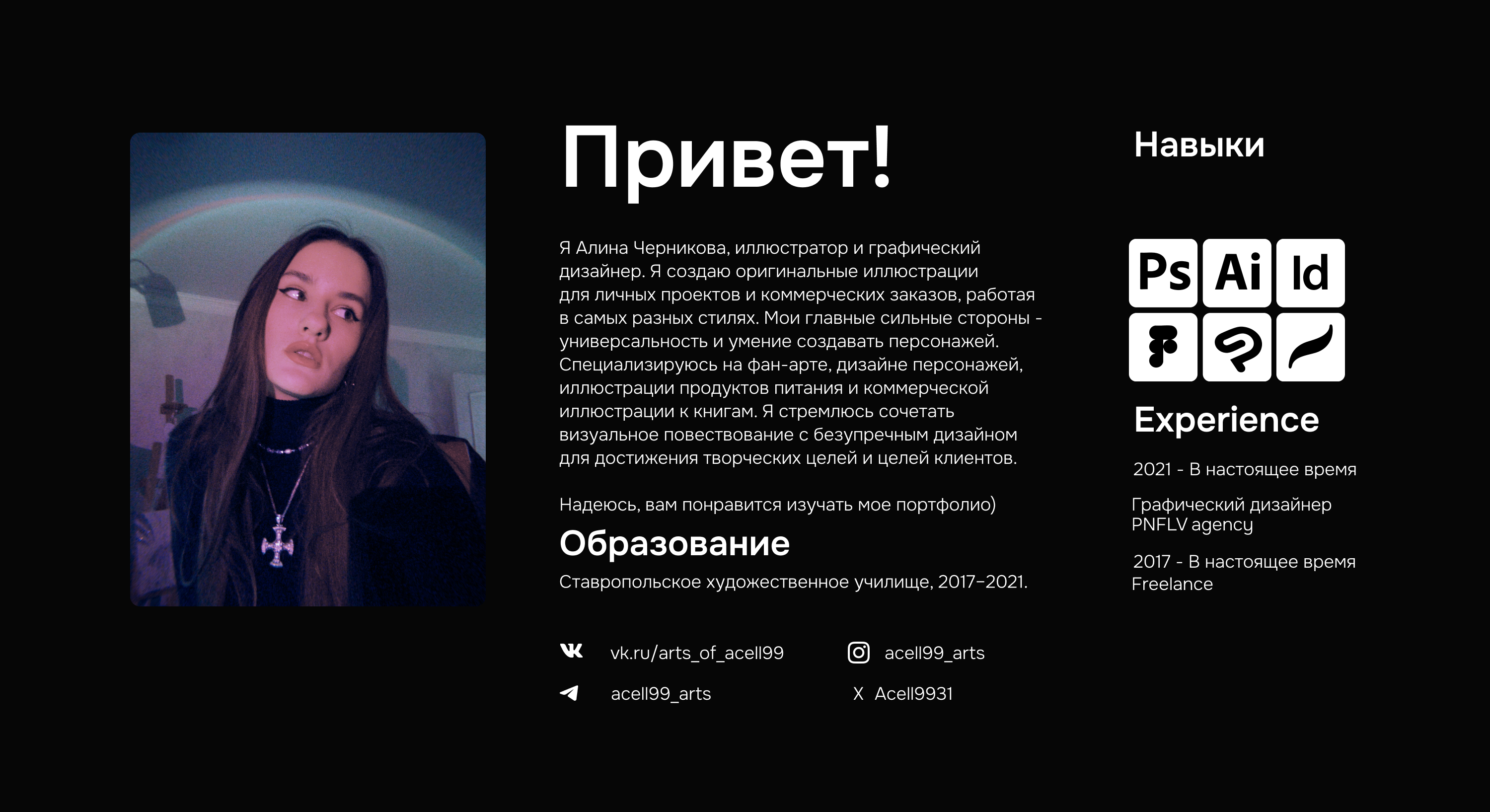 Портфолио иллюстрация 2026 — Изображение №2 — Иллюстрация на Dprofile