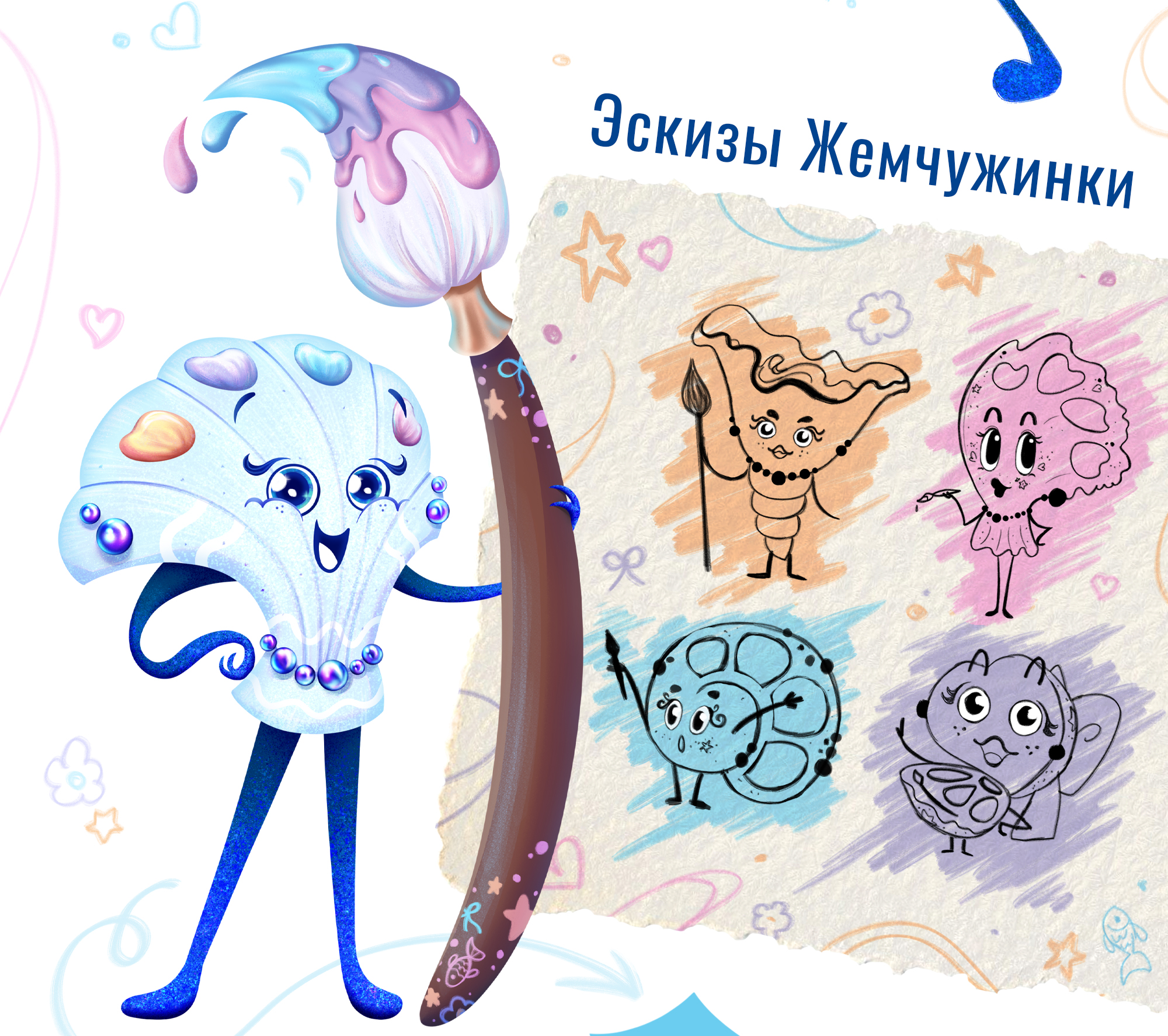 Бренд-персонаж для лагеря | «Жемчужинка» — Изображение №3 — Брендинг, Иллюстрация на Dprofile