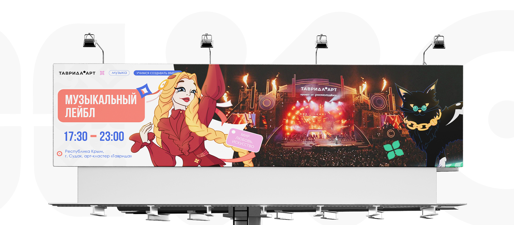 Маскоты для «Таврида.АРТ» | Велемур и Заря — Изображение №4 — Иллюстрация на Dprofile