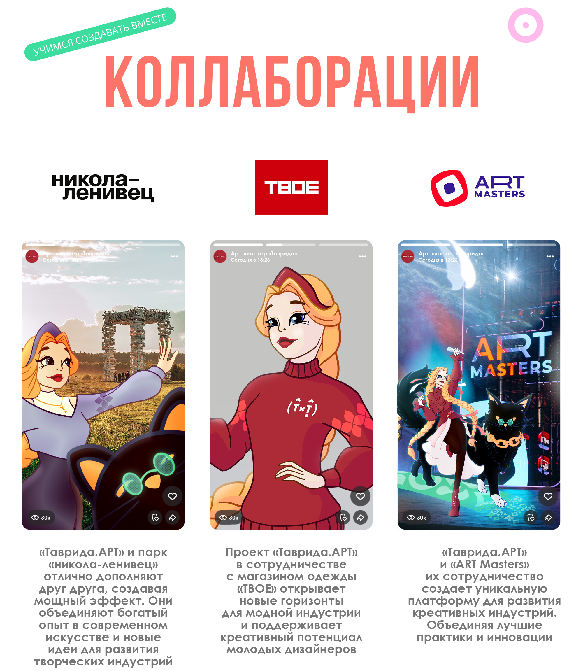 Маскоты для «Таврида.АРТ» | Велемур и Заря — Изображение №7 — Иллюстрация на Dprofile