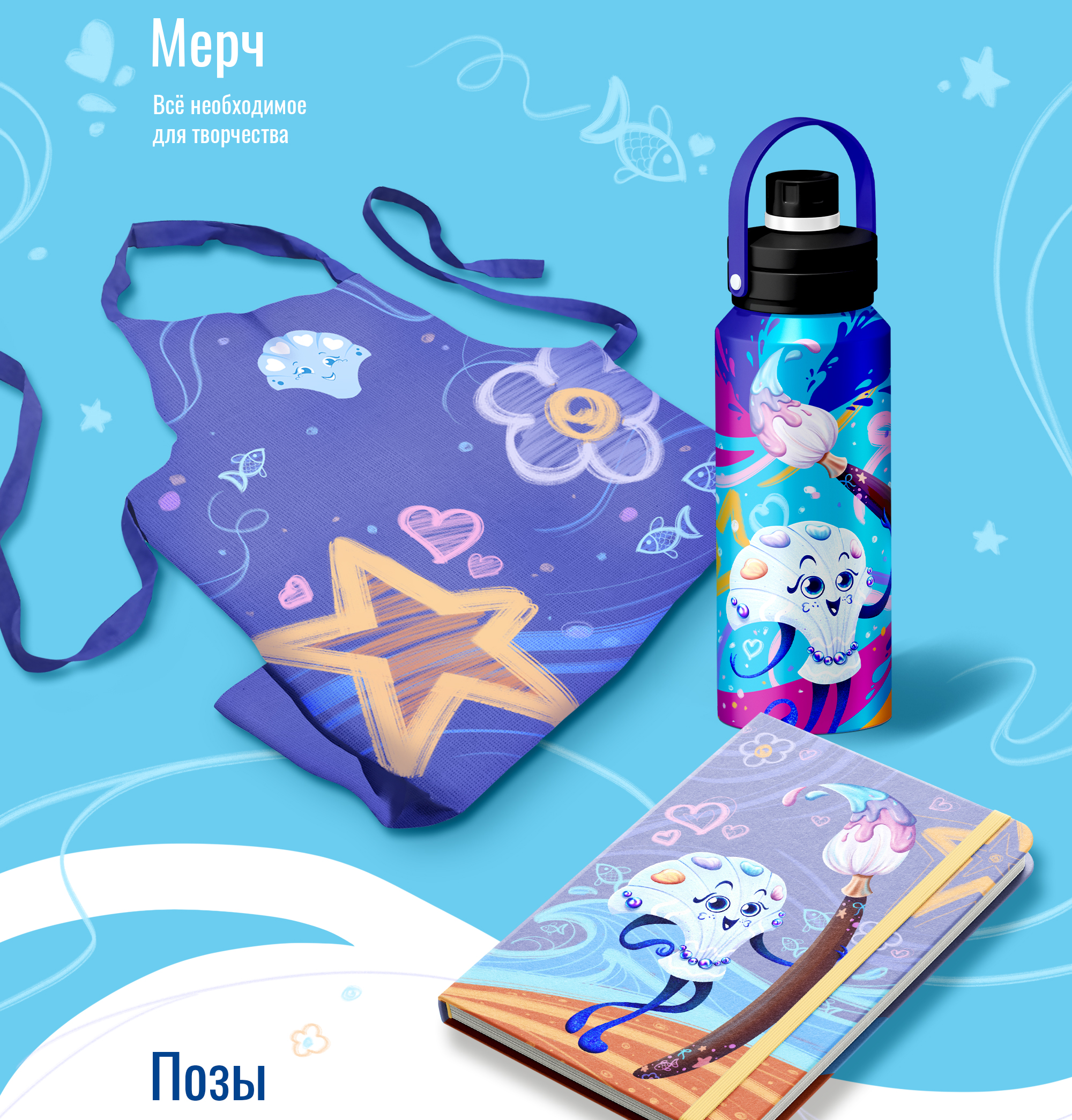 Бренд-персонаж для лагеря | «Жемчужинка» — Изображение №7 — Брендинг, Иллюстрация на Dprofile