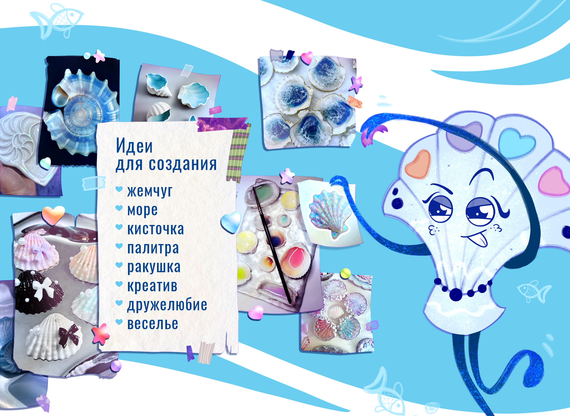 Бренд-персонаж для лагеря | «Жемчужинка» — Изображение №2 — Брендинг, Иллюстрация на Dprofile