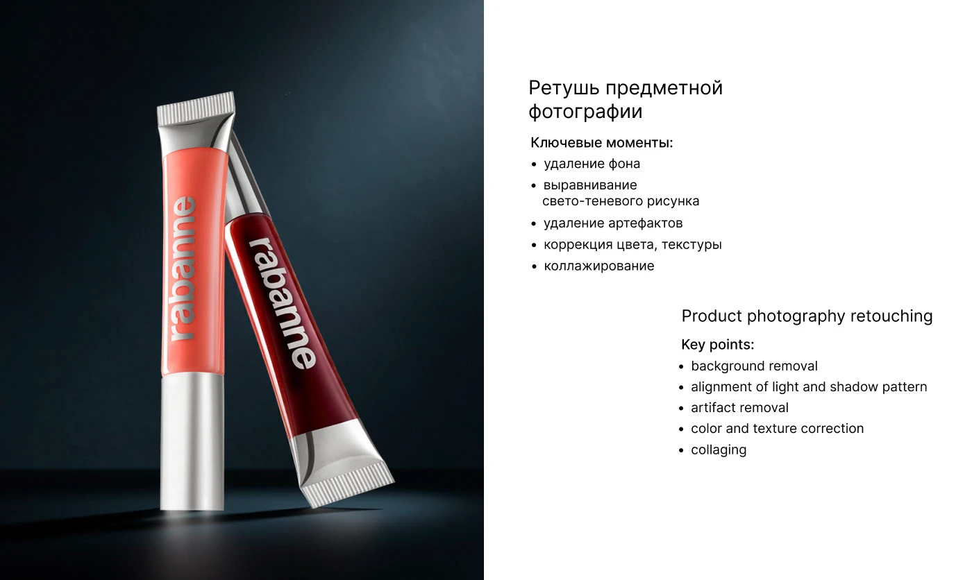 Make up product retouch — Изображение №5 — Графика на Dprofile