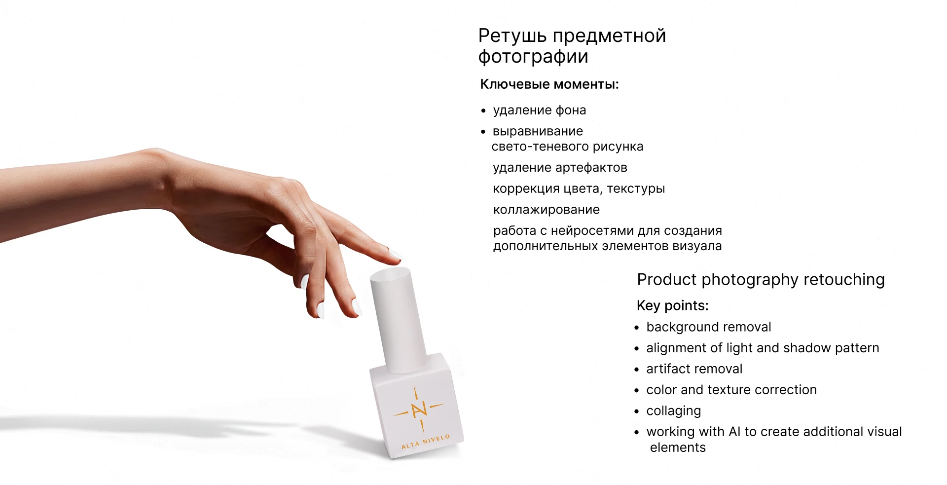 Предметная ретушь/product retouch — Изображение №5 — Графика на Dprofile