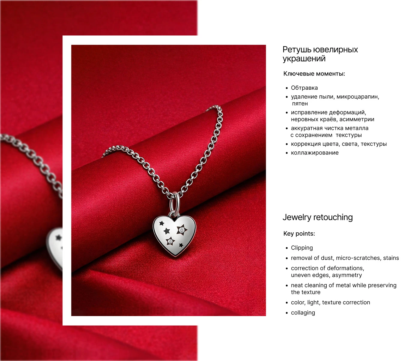 Ретушь ювелирных украшений — Изображение №3 — Графика, Промдизайн на Dprofile