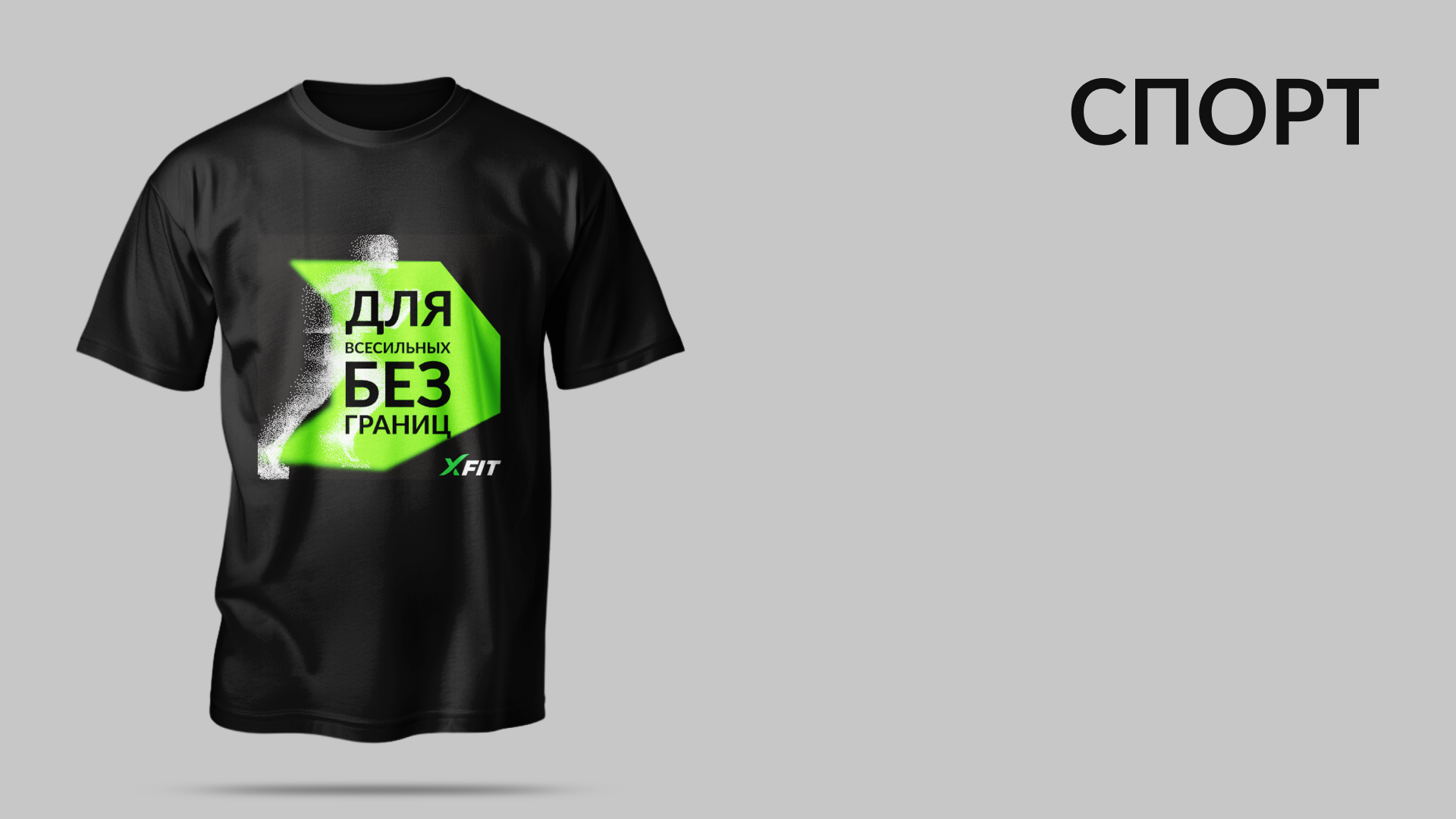 Конкурс мерча (FUN & XFIT) — Изображение №3 — Брендинг на Dprofile