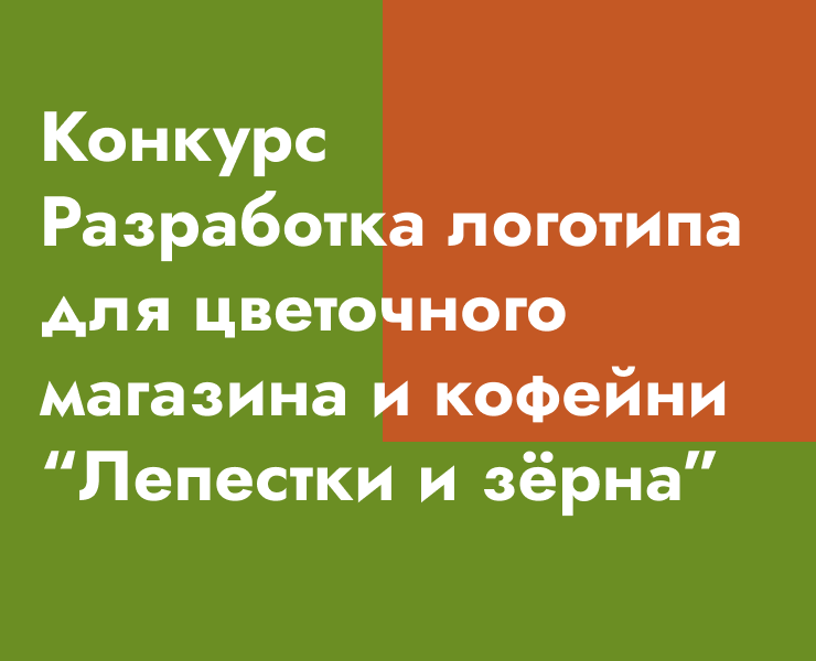 Разработка логотипа для магазина и кофейни — Брендинг на Dprofile