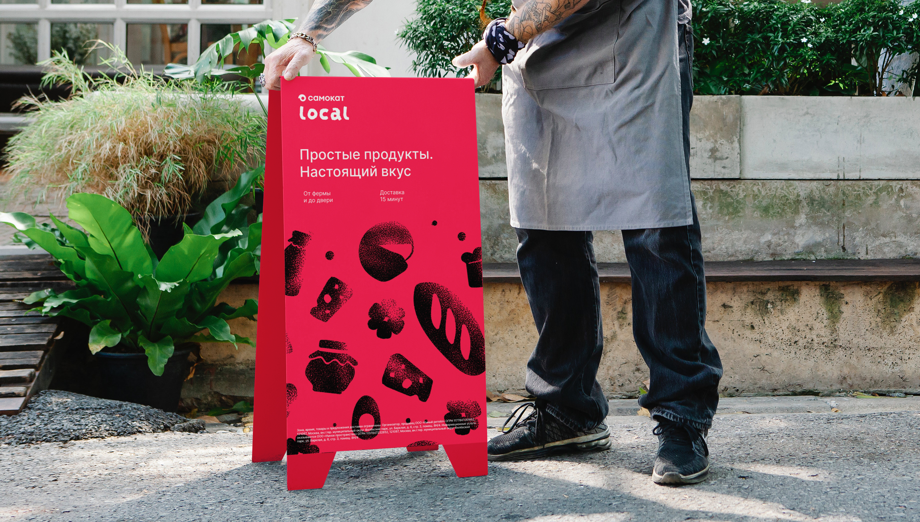 samocat local — Изображение №4 — Брендинг, Промдизайн на Dprofile