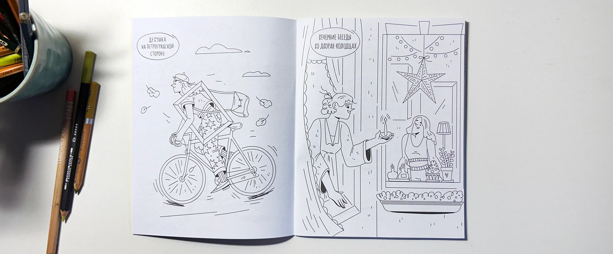 colouringbook about St. Petersburg — Изображение №6 — Иллюстрация на Dprofile