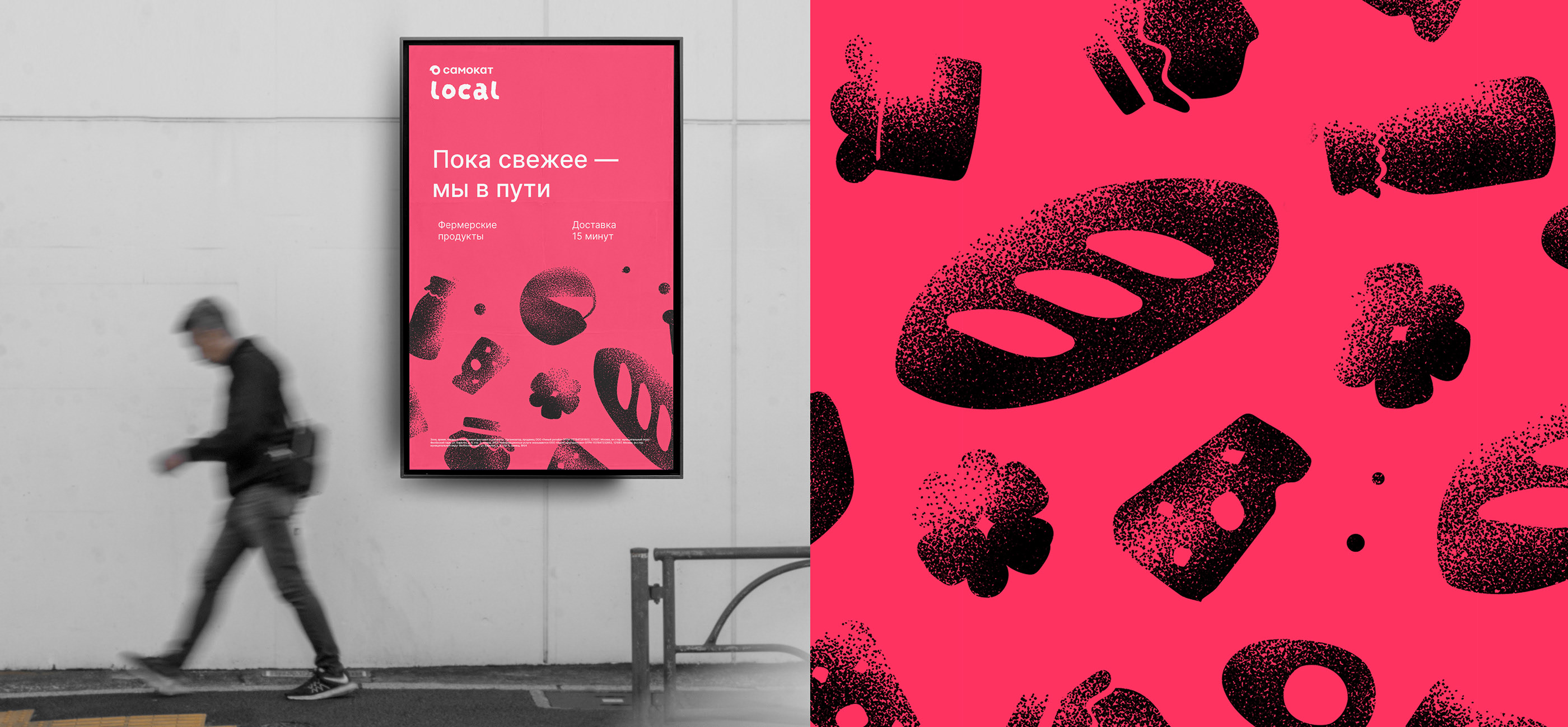 samocat local — Изображение №9 — Брендинг, Промдизайн на Dprofile