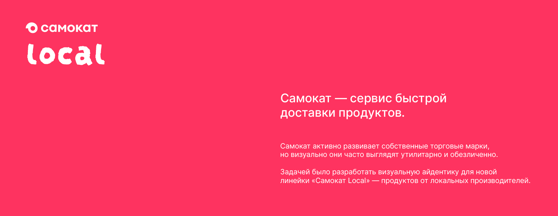 samocat local — Изображение №1 — Брендинг, Промдизайн на Dprofile
