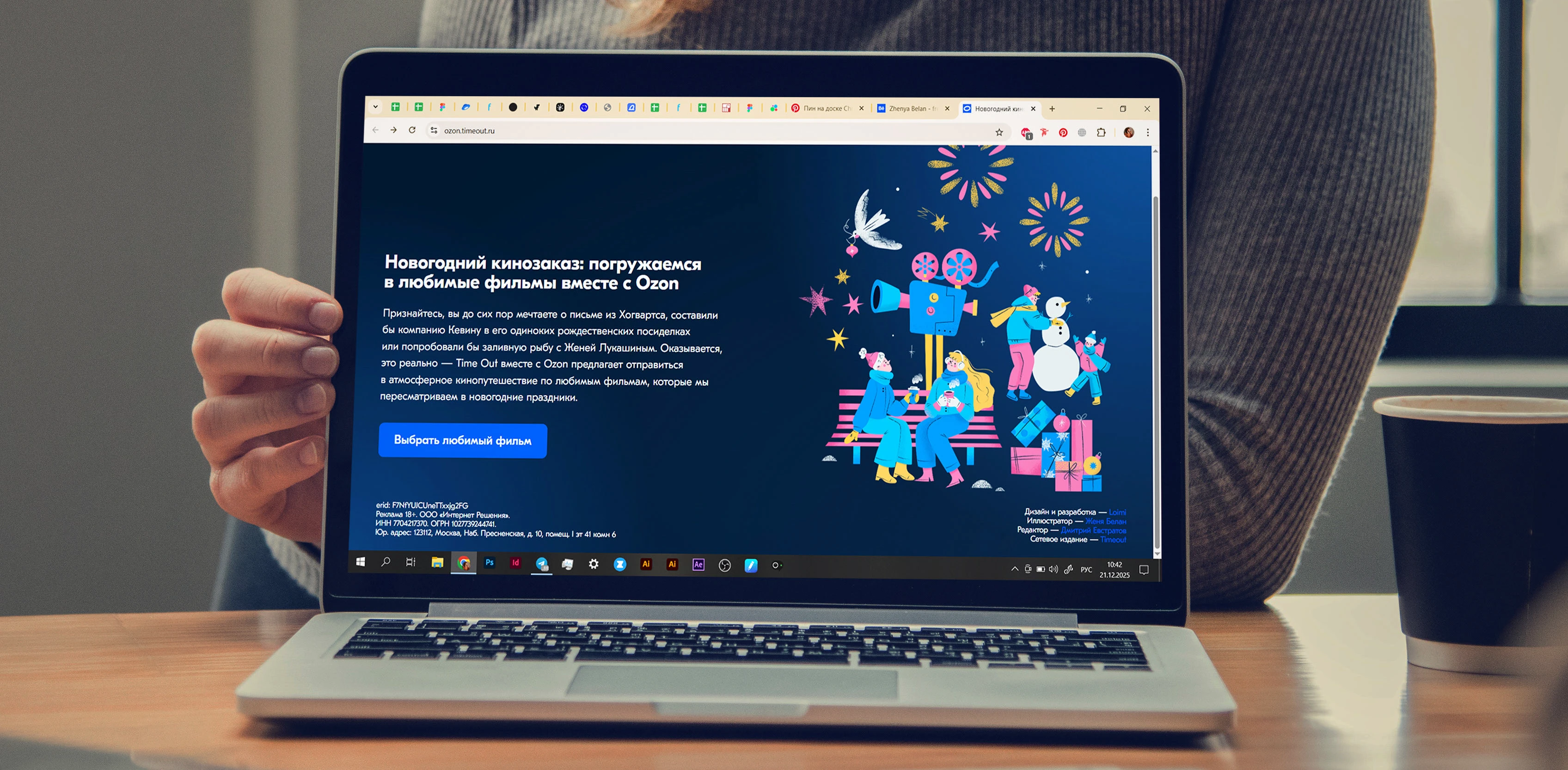 Xmas OZON&TimeOut — Изображение №1 — Иллюстрация, Маркетинг на Dprofile