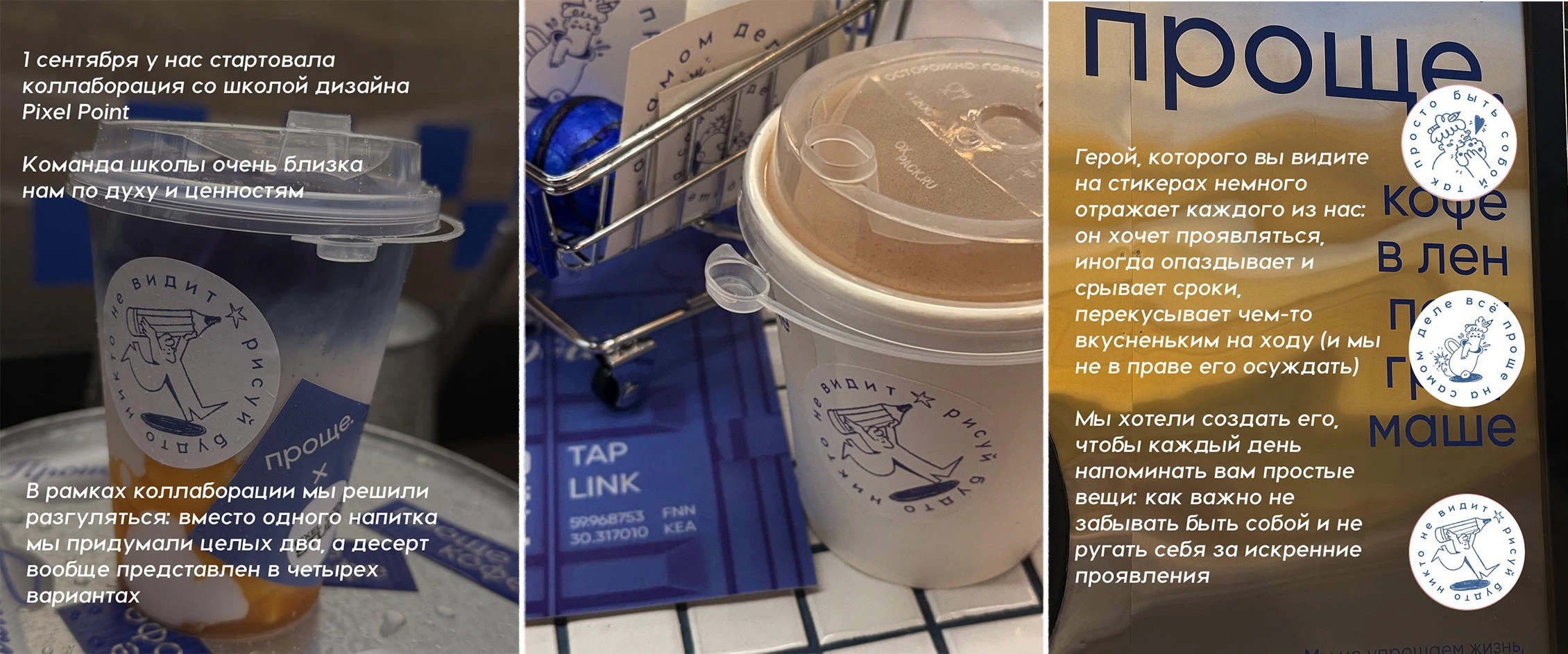 stickers for coffee cups — Изображение №2 — Иллюстрация, Графика на Dprofile