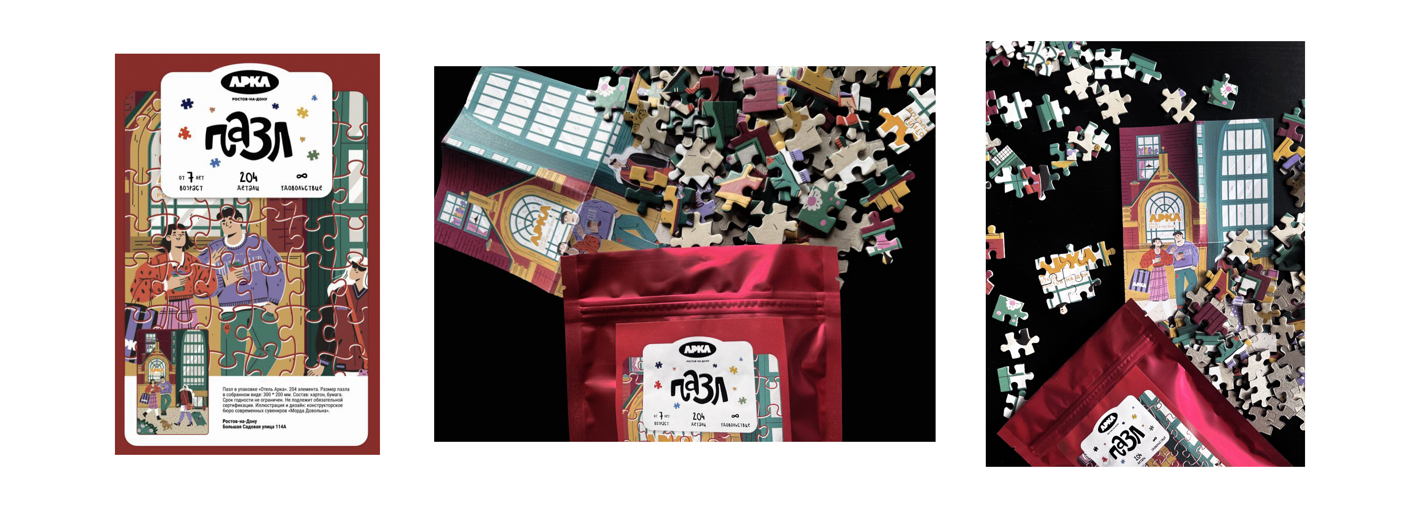 illustration for hotel ARKA — Изображение №7 — Иллюстрация на Dprofile