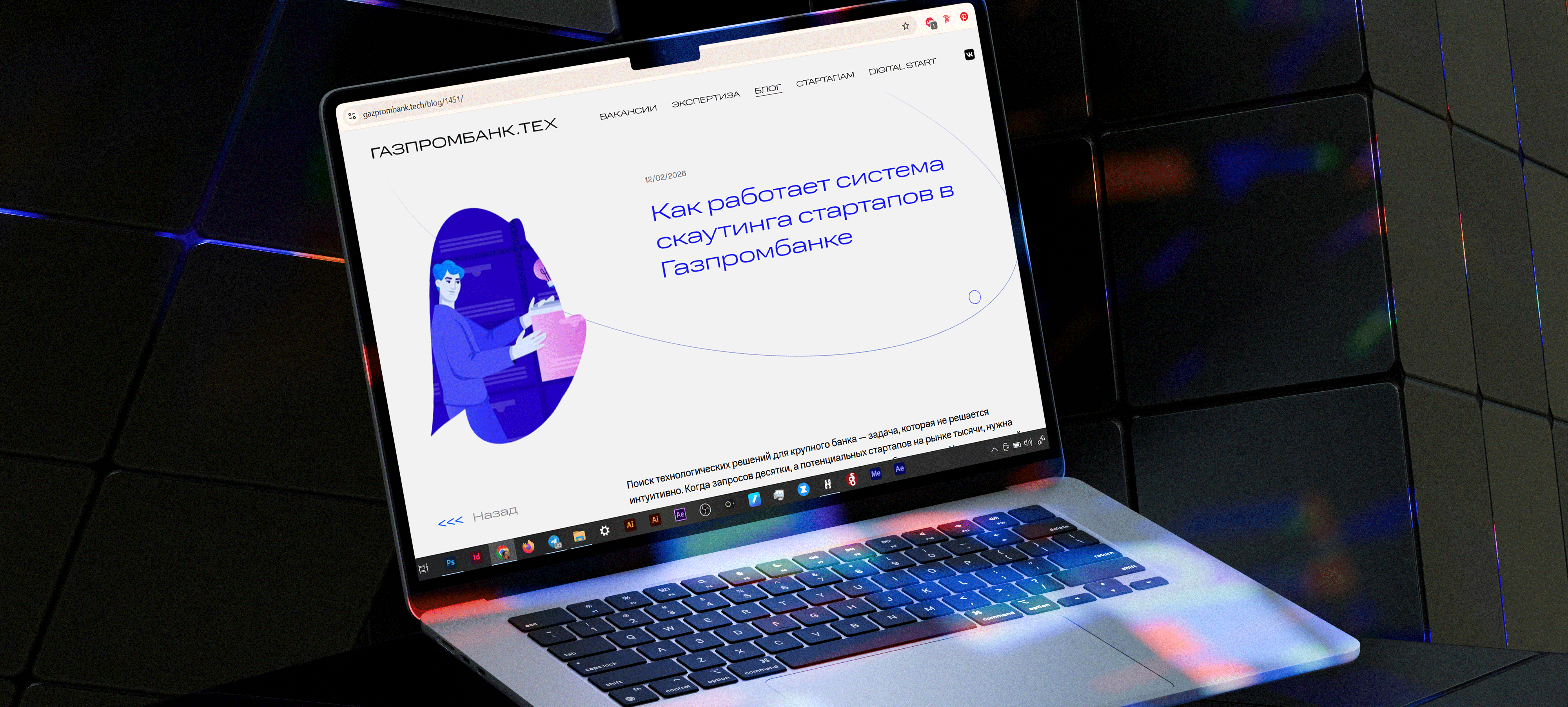 GazpromTech — Изображение №1 — Иллюстрация на Dprofile