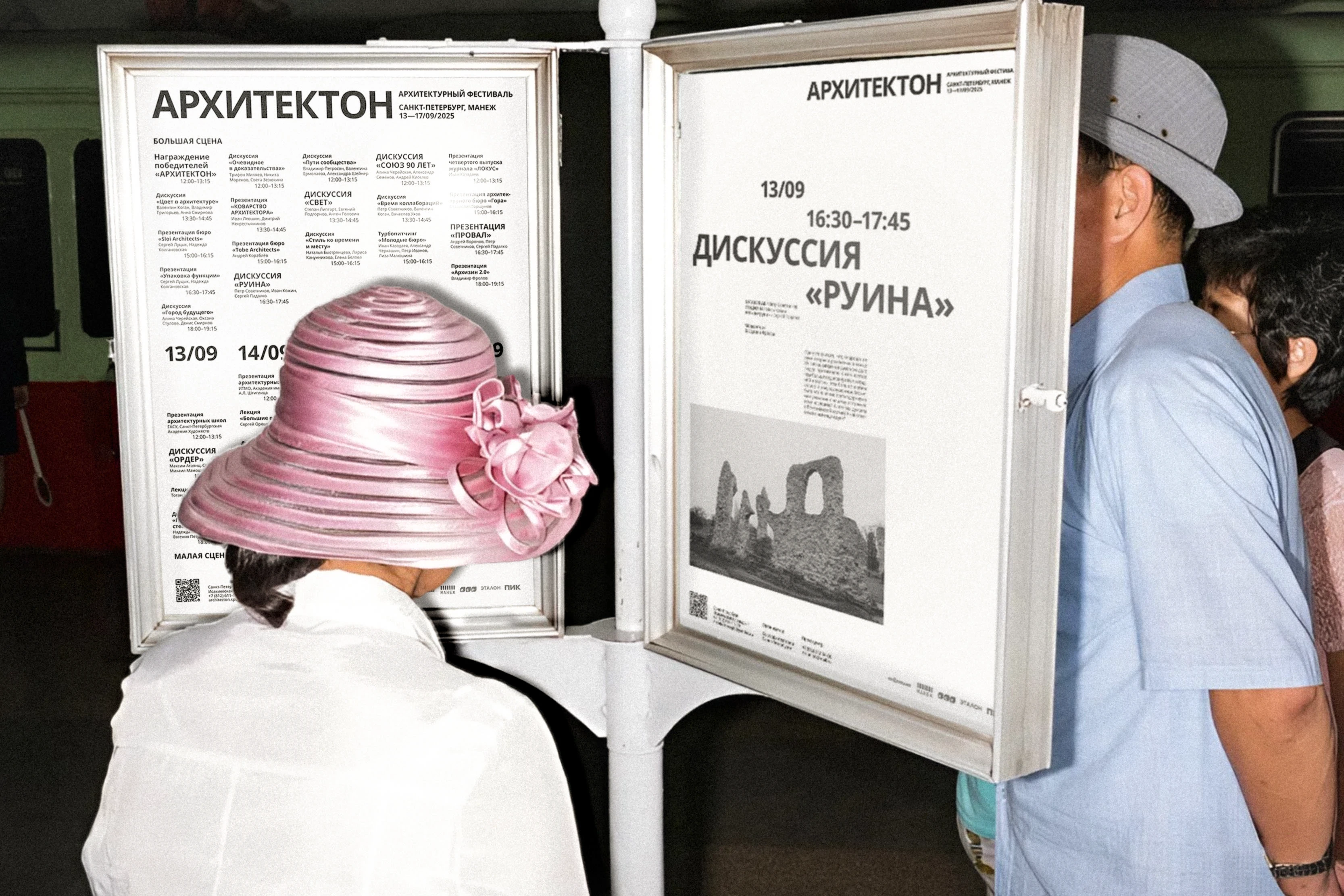 Афиши и буклет для фестиваля Архитектон — Изображение №1 — Графика на Dprofile