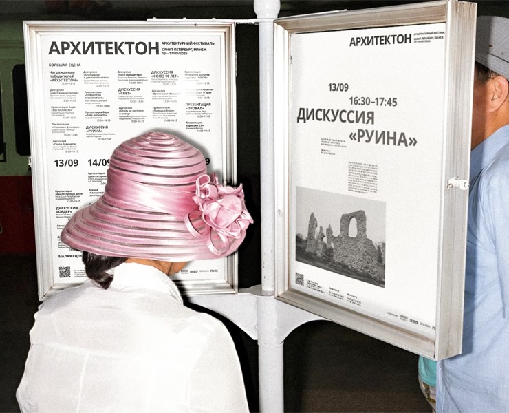 Афиши и буклет для фестиваля Архитектон на Dprofile