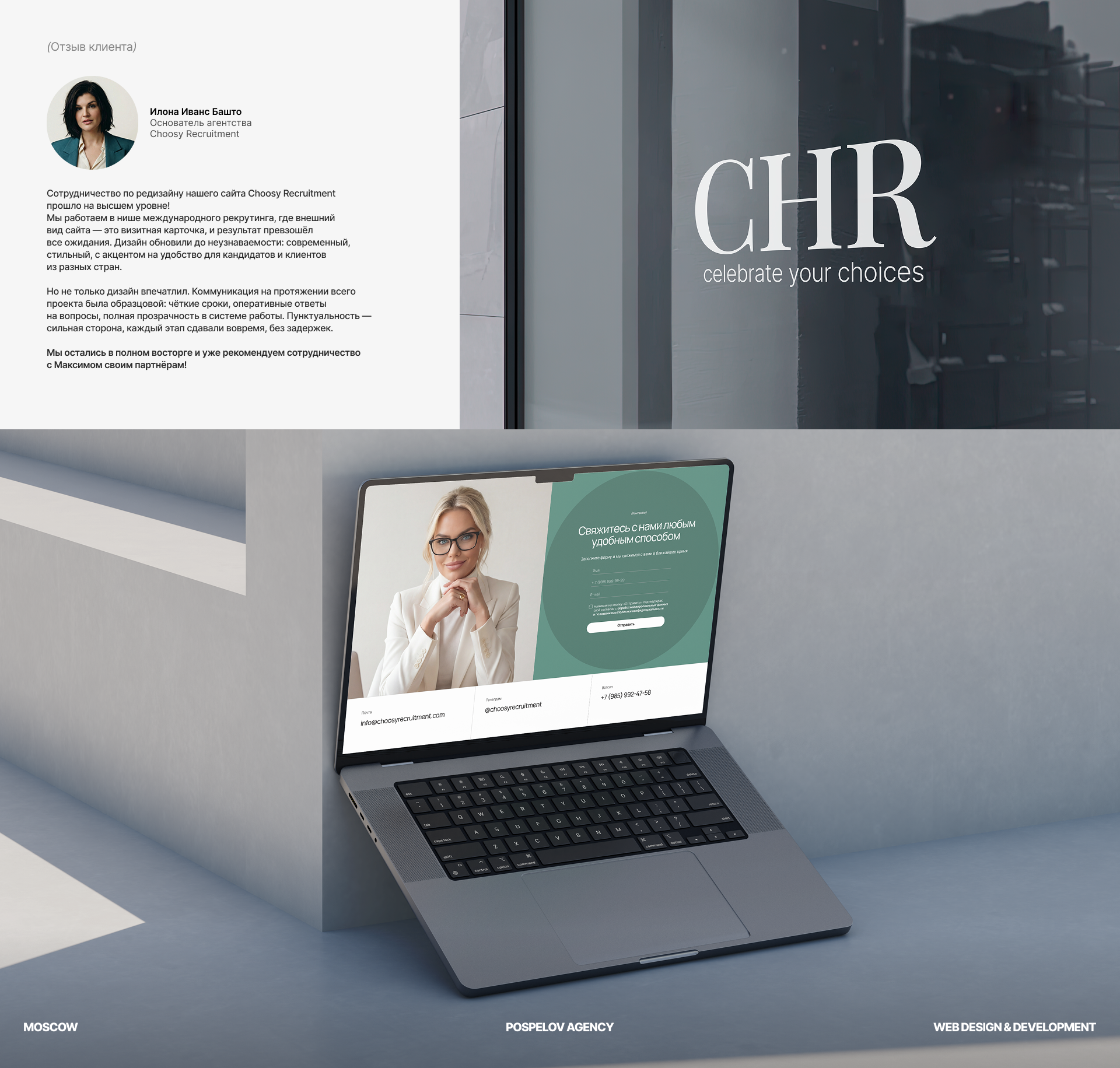 Choosy Recruitment - дизайн корпоративного сайта — Изображение №8 — Интерфейсы, Брендинг на Dprofile