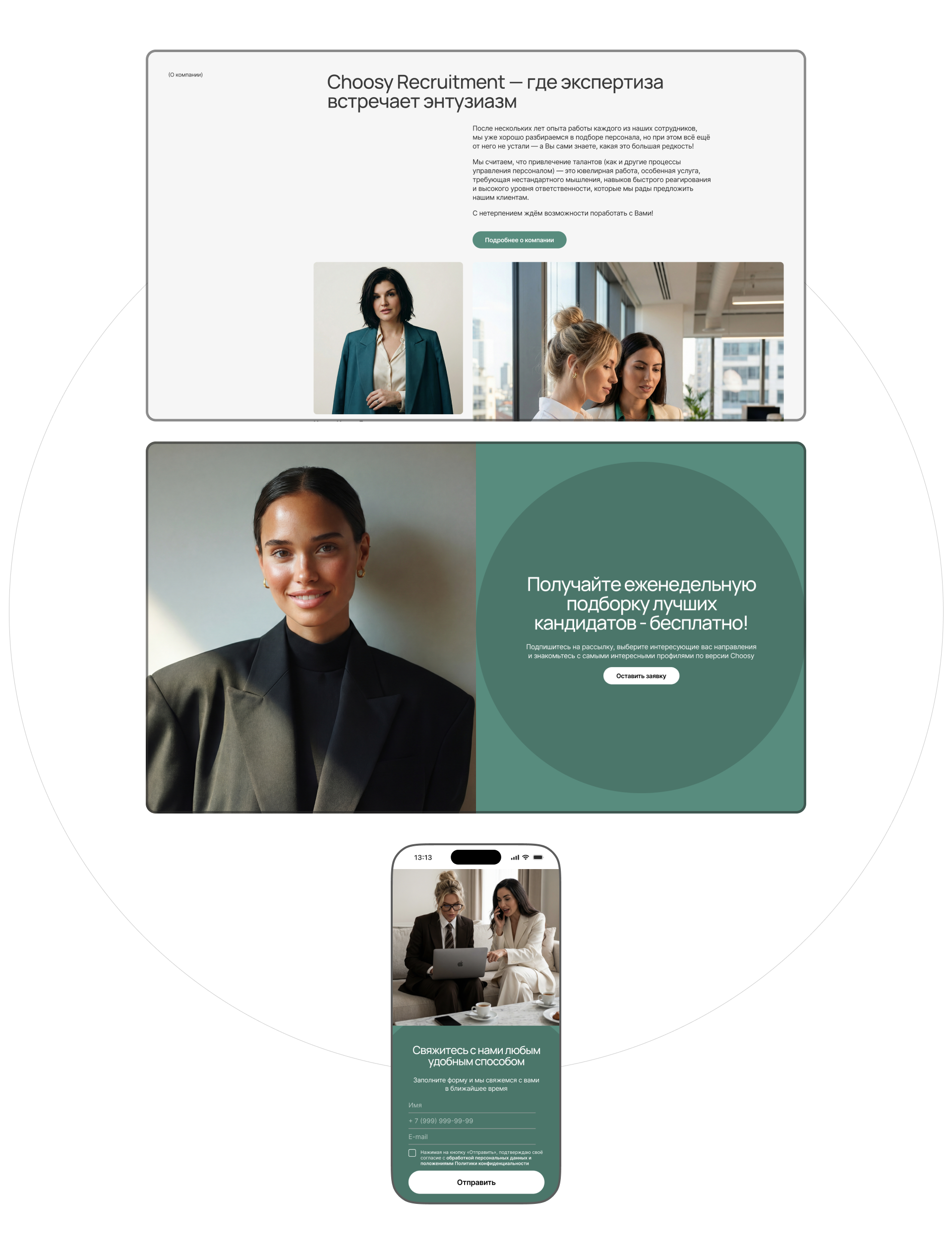 Choosy Recruitment - дизайн корпоративного сайта — Изображение №7 — Интерфейсы, Брендинг на Dprofile