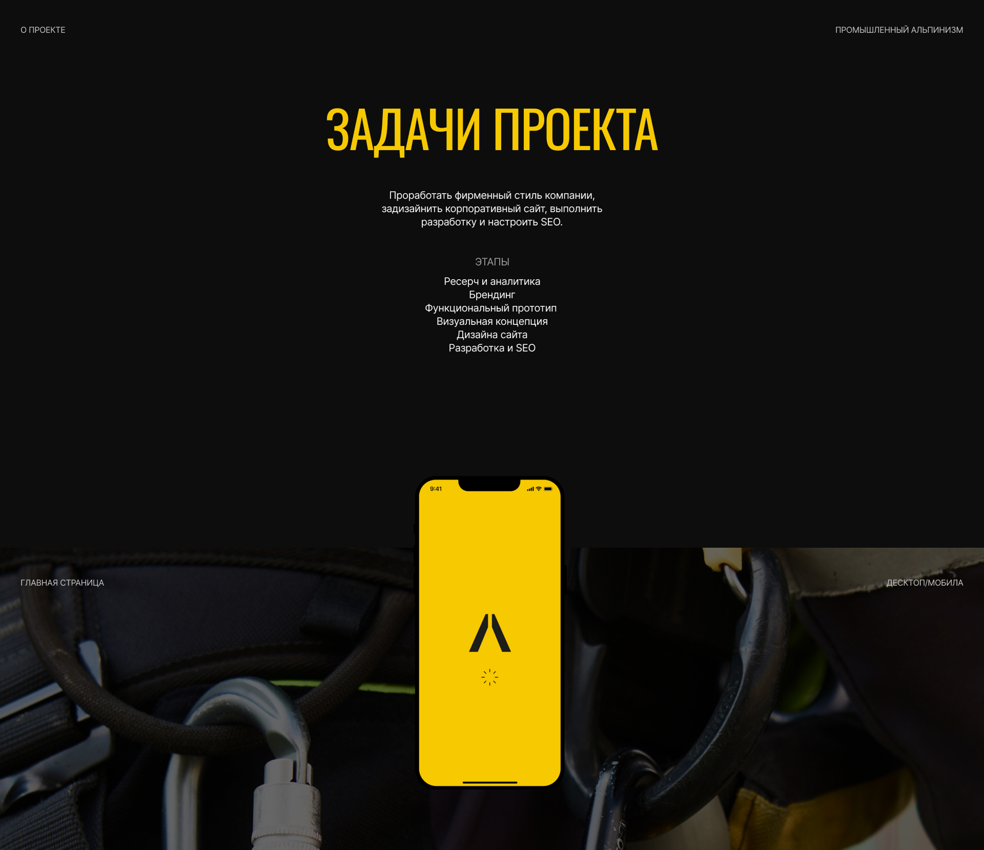 Высотная Артель — Изображение №2 — Интерфейсы, Брендинг на Dprofile