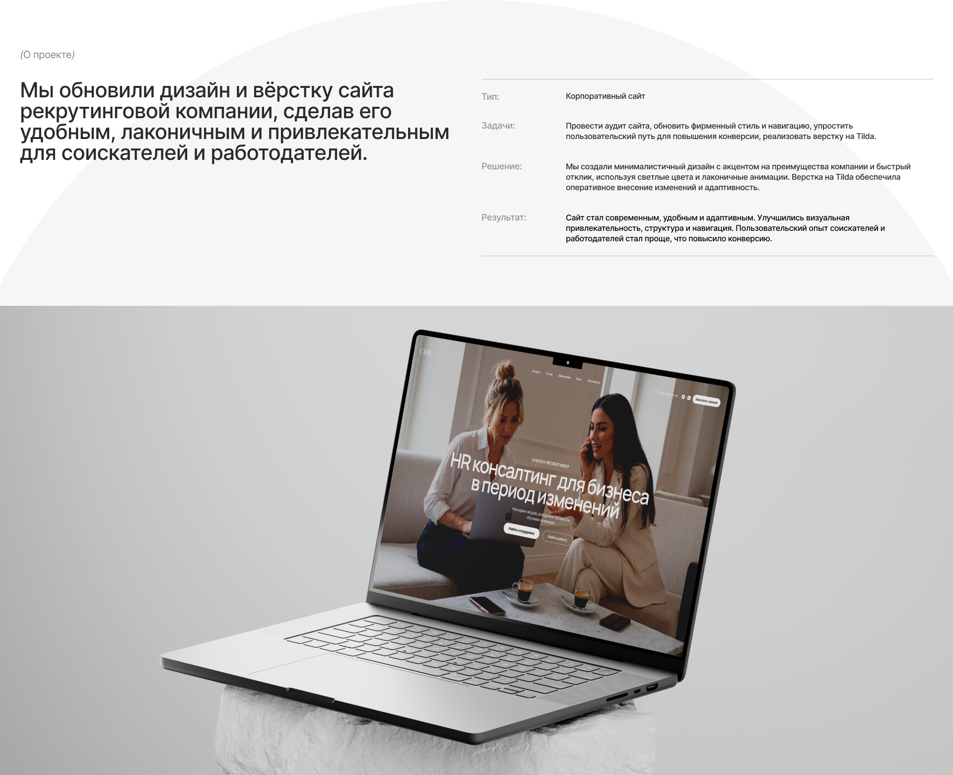 Choosy Recruitment - дизайн корпоративного сайта — Изображение №2 — Интерфейсы, Брендинг на Dprofile