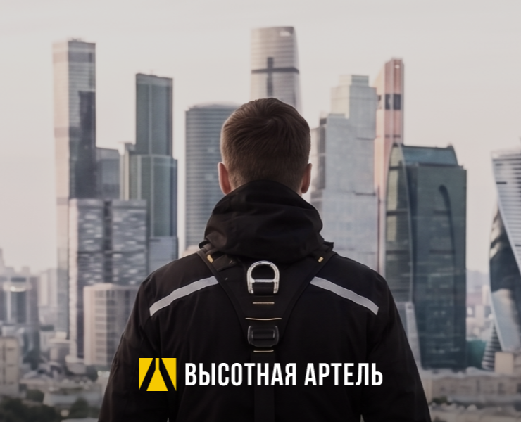 Высотная Артель на Dprofile