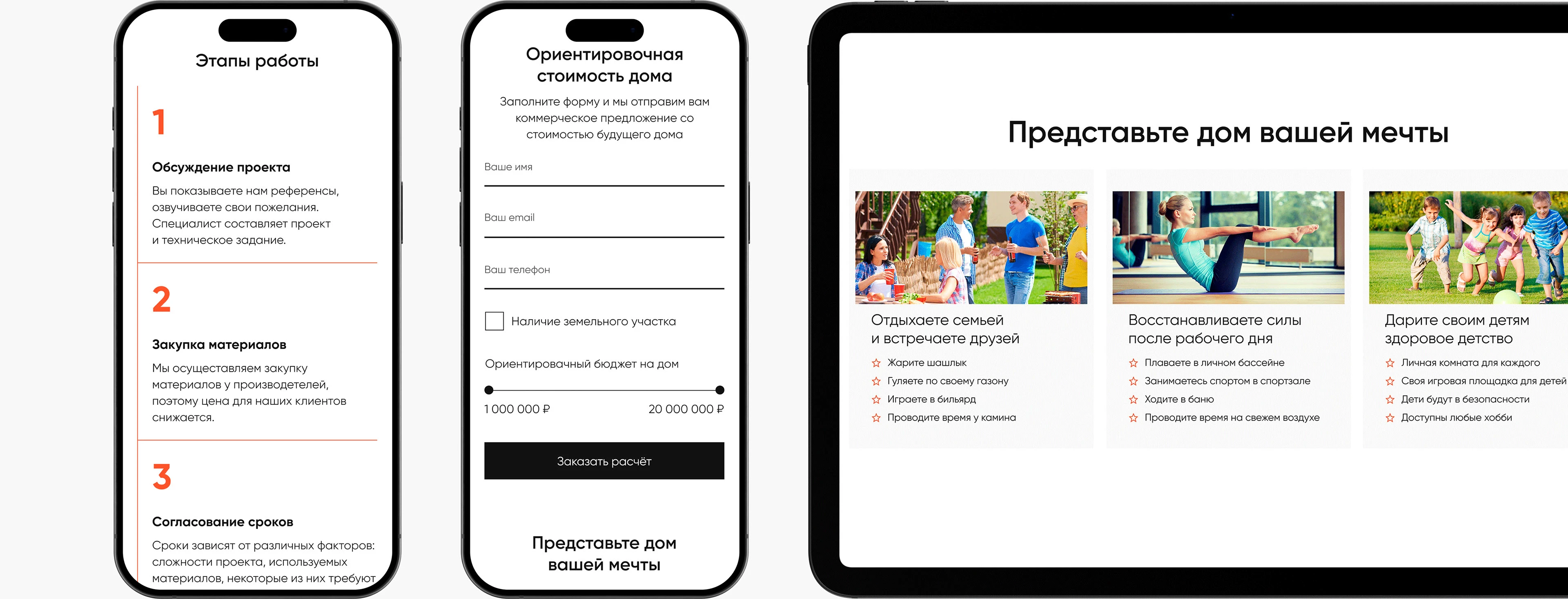 Лендинг для строительной компании Arc. — Изображение №9 — Интерфейсы на Dprofile