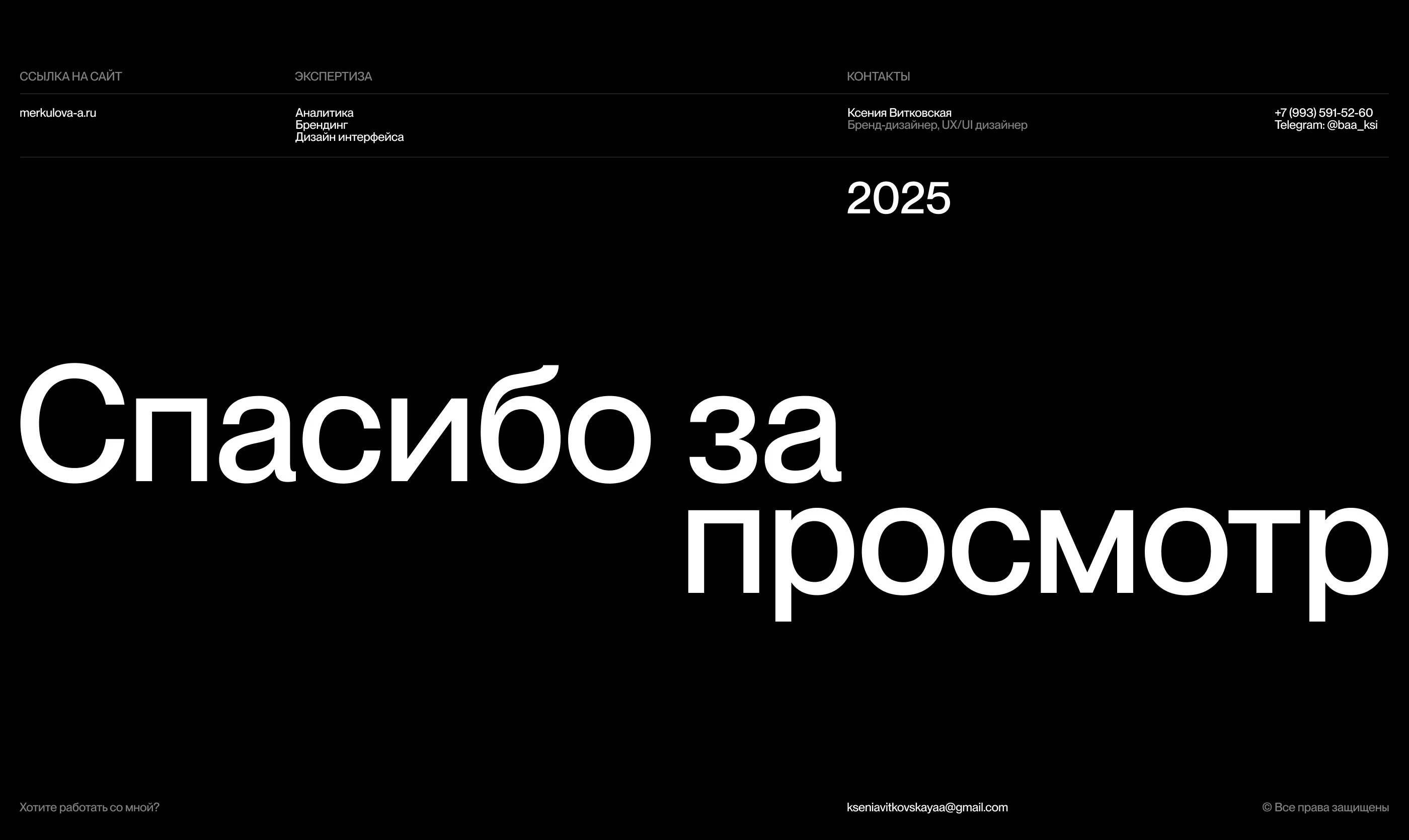 Merkulova A. — website & branding — Изображение №14 — Интерфейсы, Брендинг на Dprofile