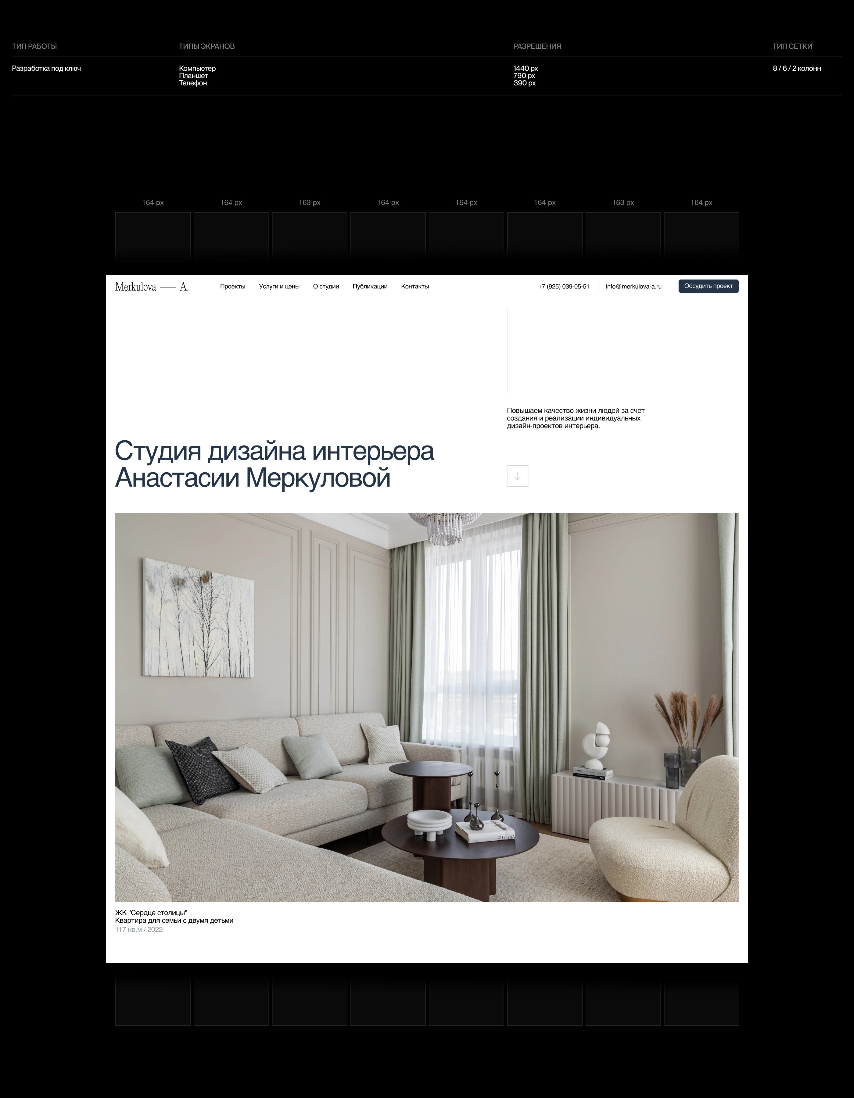 Merkulova A. — website & branding — Изображение №3 — Интерфейсы, Брендинг на Dprofile