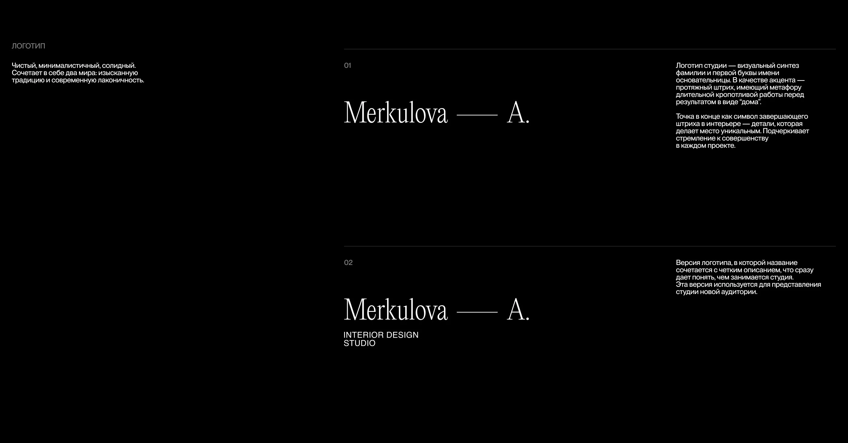 Merkulova A. — website & branding — Изображение №2 — Интерфейсы, Брендинг на Dprofile