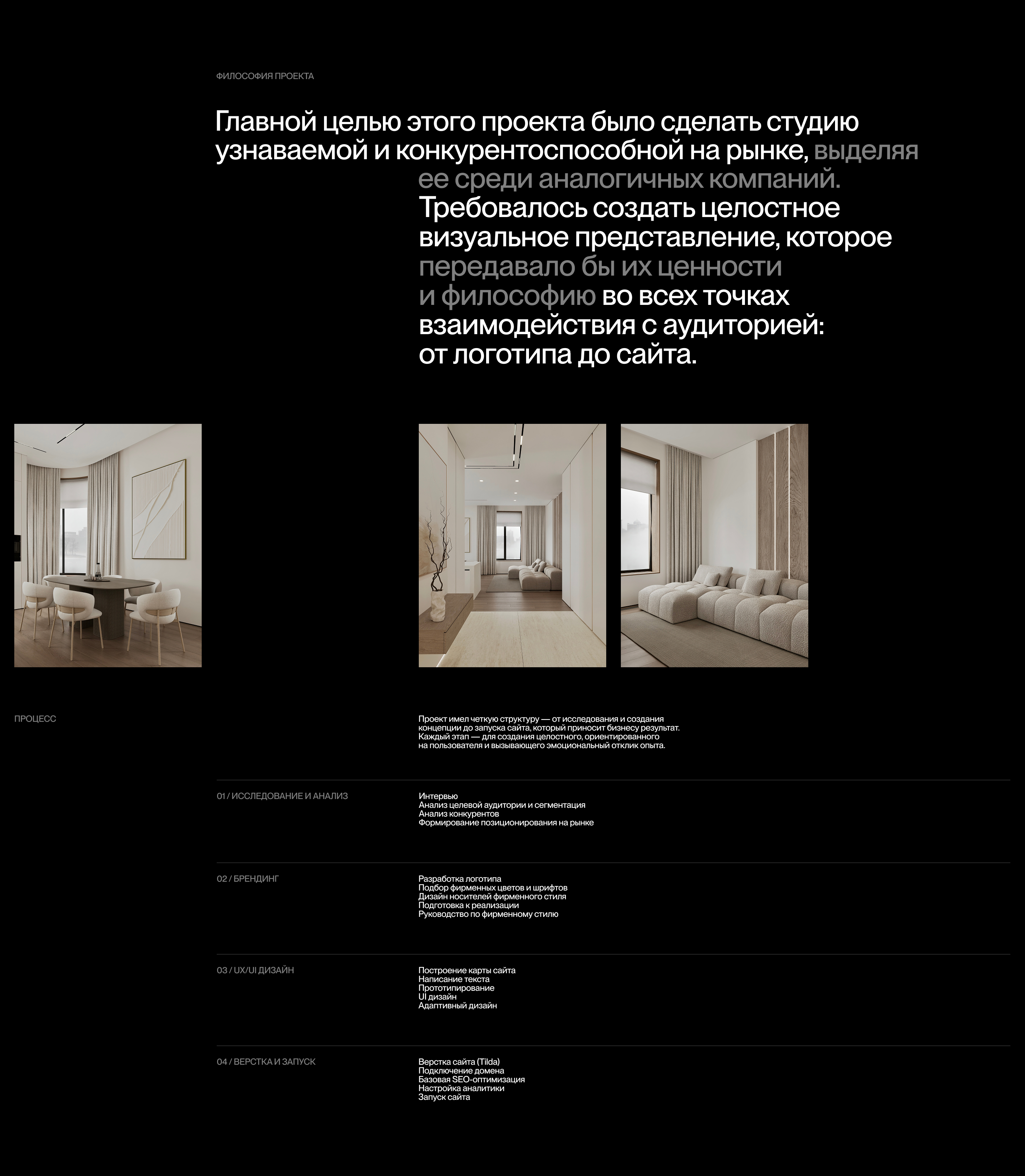 Merkulova A. — website & branding — Изображение №2 — Интерфейсы, Брендинг на Dprofile