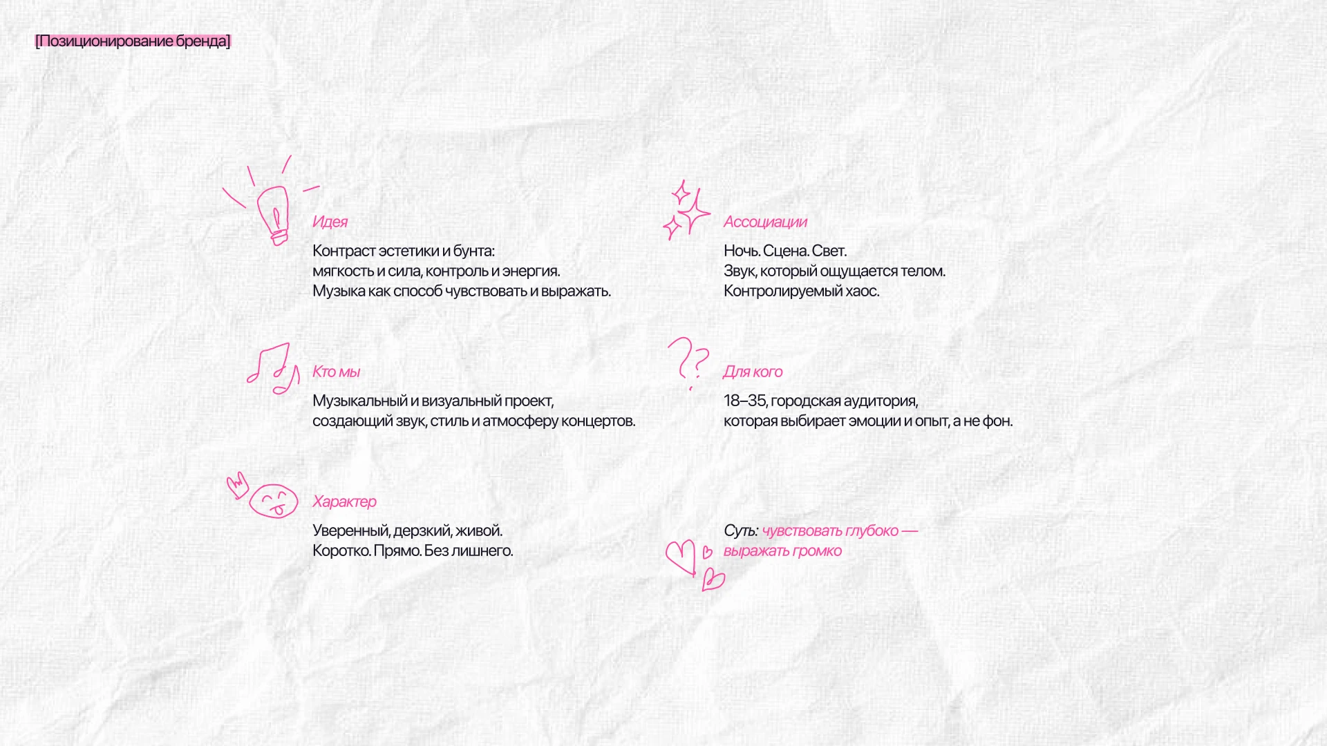 Brochure / Брошюра / Рок-группа — Изображение №2 — Брендинг, Графика на Dprofile