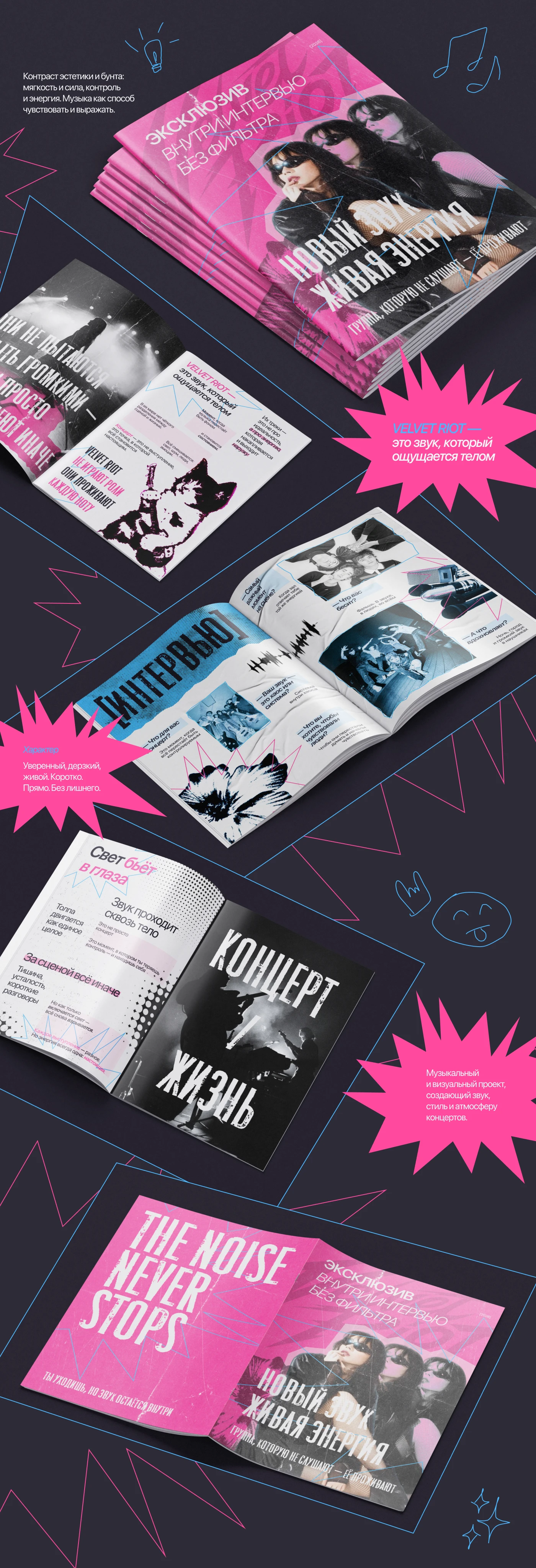Brochure / Брошюра / Рок-группа — Изображение №3 — Брендинг, Графика на Dprofile