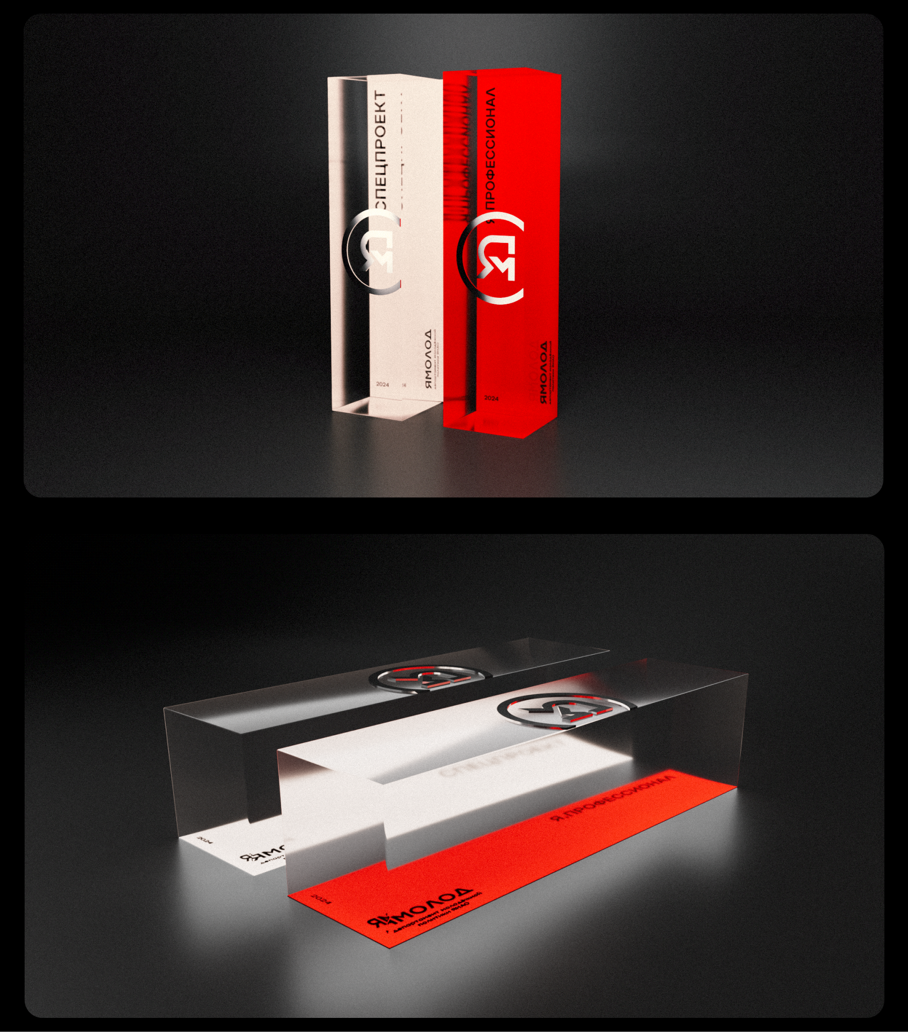 СТАТУЭТКА «ЯМОЛОД.ПРЕМИЯ» — Изображение №2 — 3D, Промдизайн на Dprofile