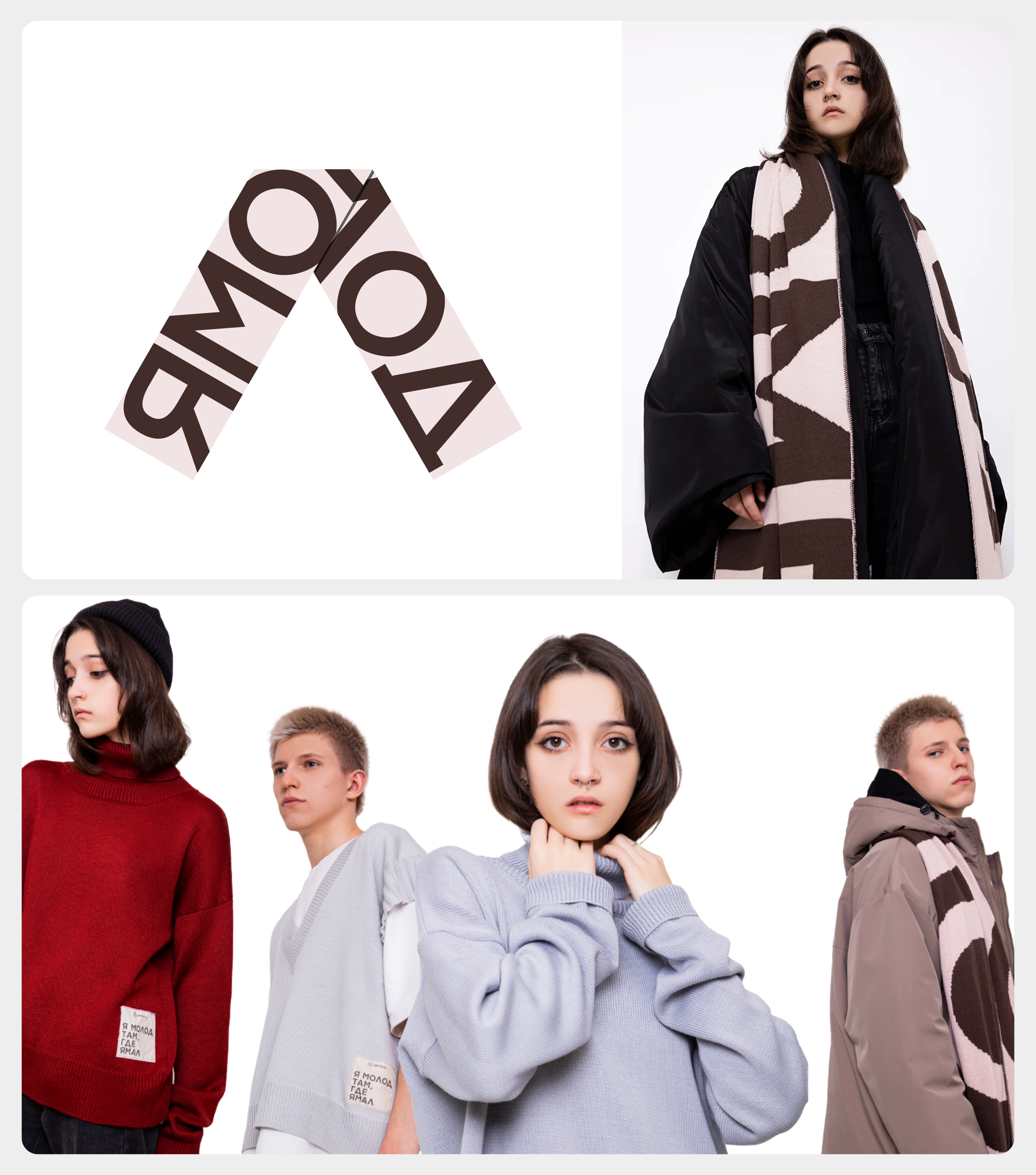 ЯМОЛОД.СТИЛЬ — Изображение №4 — Брендинг, Графика на Dprofile